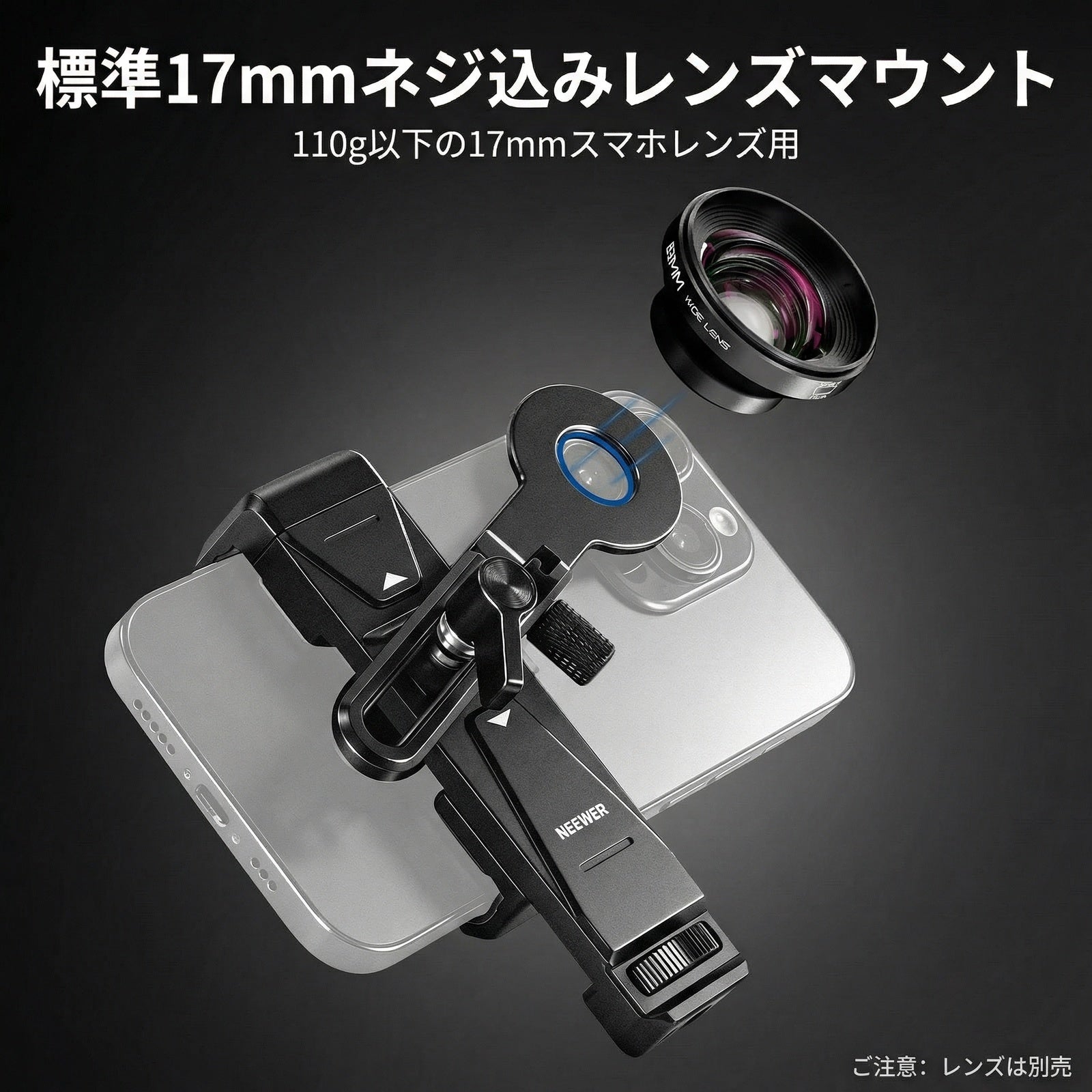 NEEWER PA047 PRO 汎用 スマホホルダー レンズアダプター＆フィルター