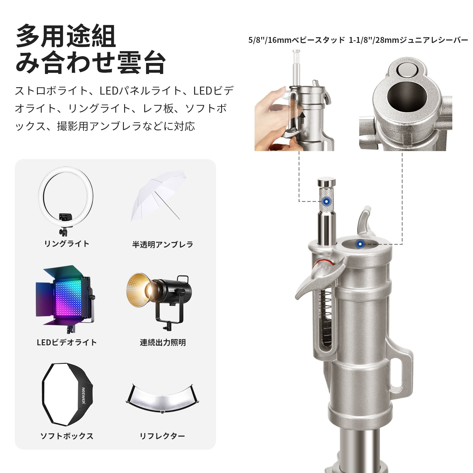 NEEWER ST240SS 240cmステンレススチール製ライトスタンド – NEEWER.JP