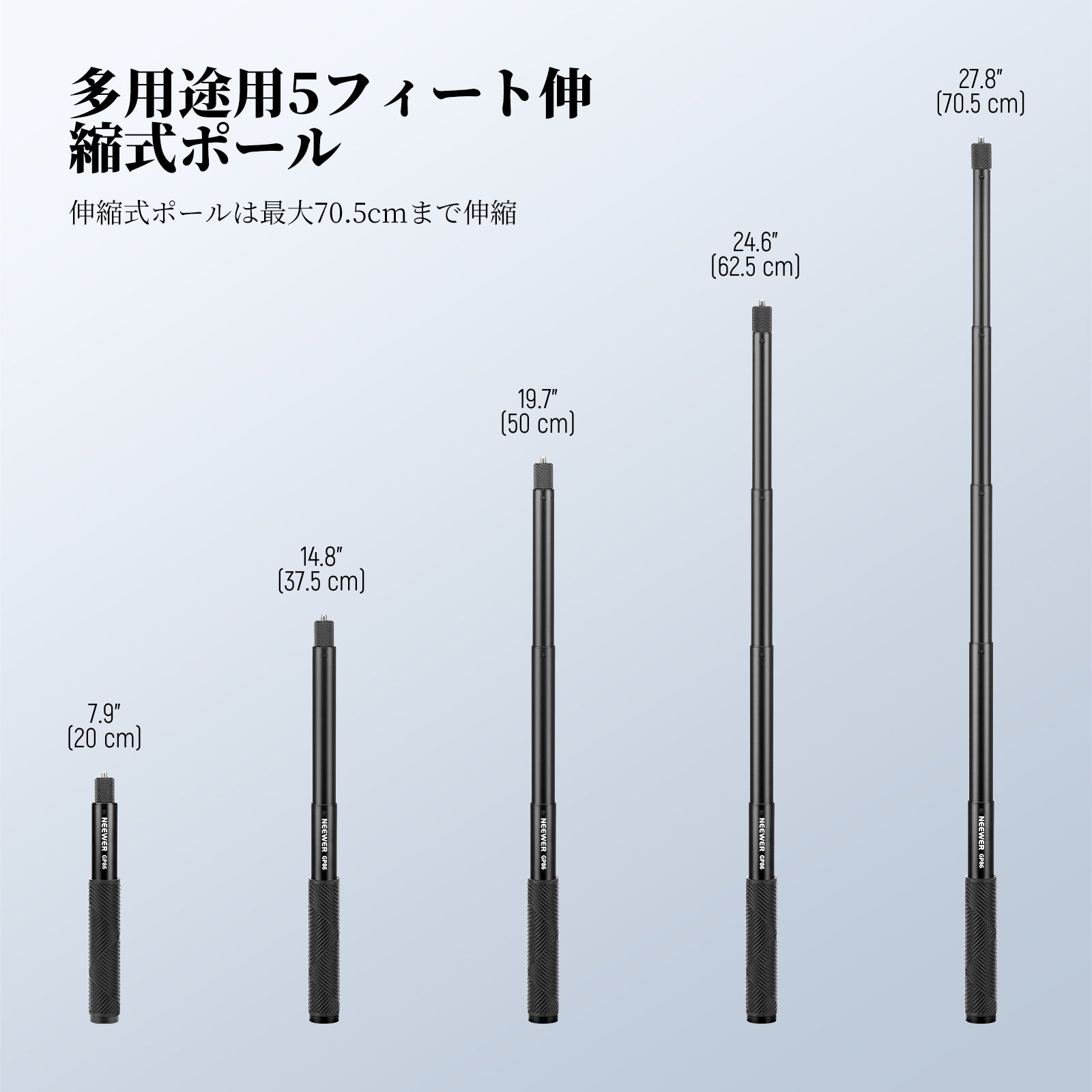 NEEWER GP-84/GP-85/GP-86 延長ロッドキット アクションカメラ用