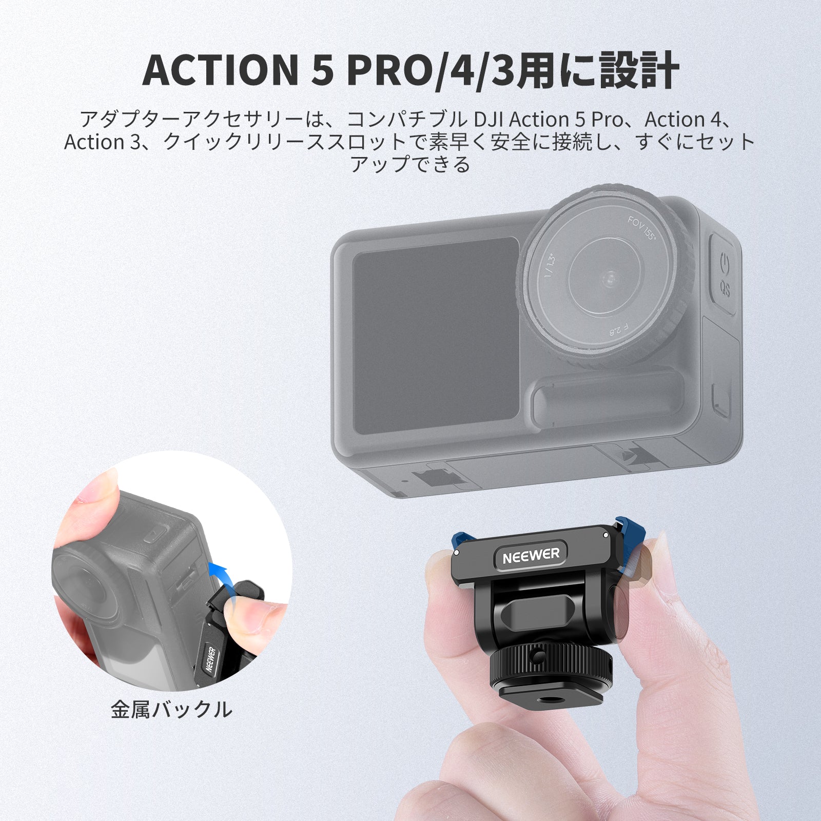 NEEWER AC012 コールドシューアダプターマウント Osmo 360 Action 5