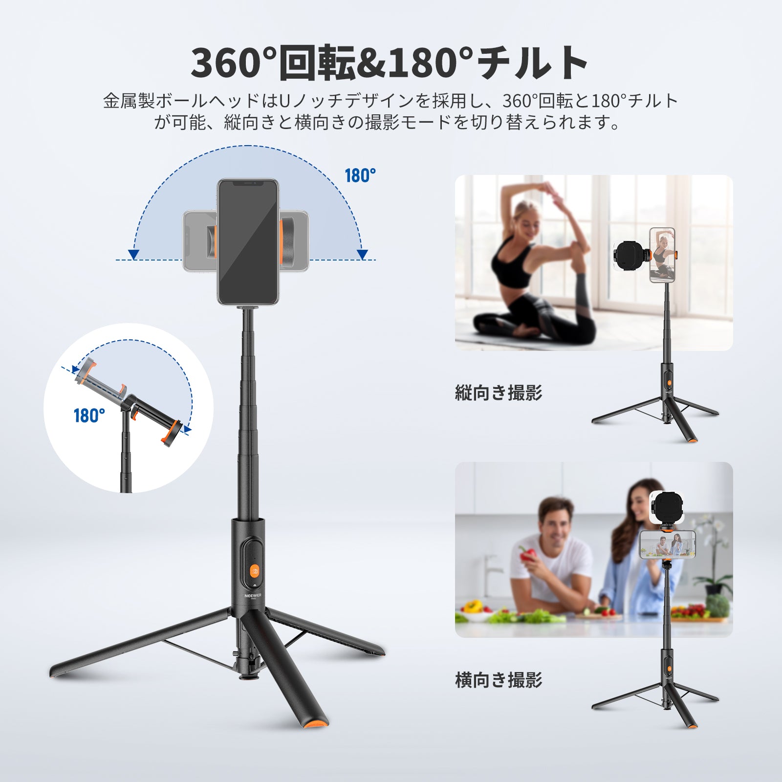 NEEWER BASICS PA992 147cm スマホ用 自撮り棒三脚 – NEEWER.JP