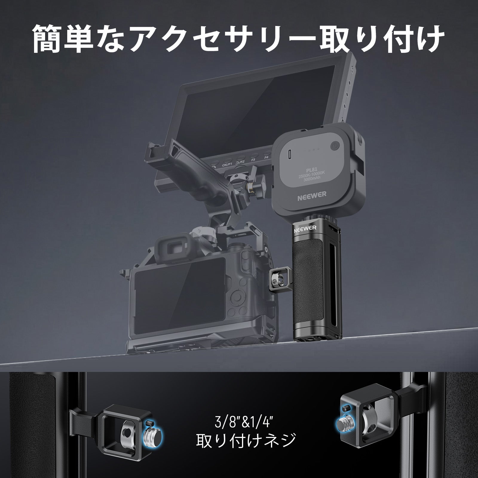 NEEWER CA069H サイドハンドル カメラケージ用 – NEEWER.JP