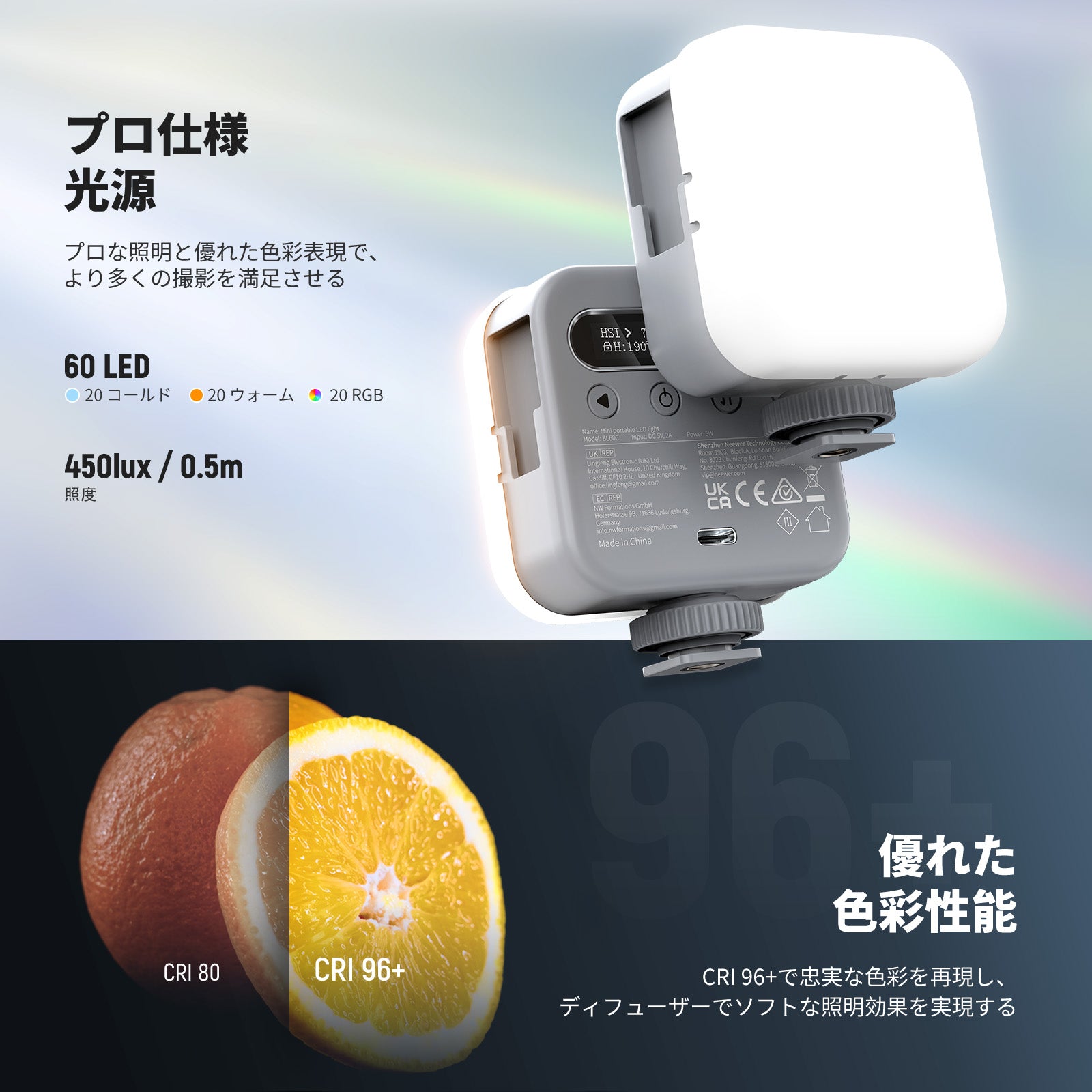 NEEWER BASICS BL60C 360°フルカラー RGBビデオライト – NEEWER.JP