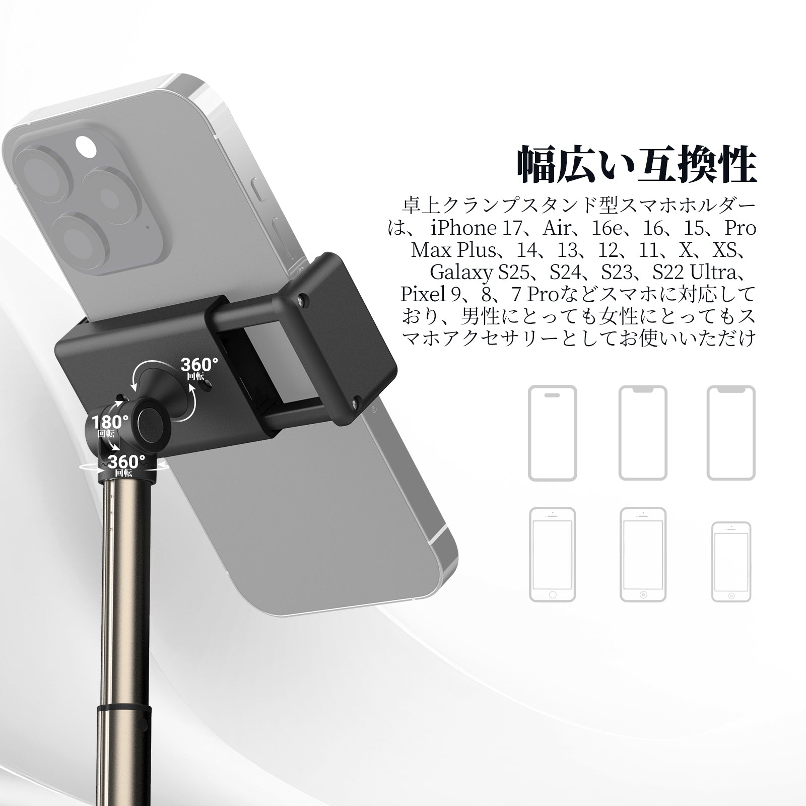 iPhone 立てかけ台 NEEWER ENTRY LEVEL VERSION X6 スマホスタンド – NEEWER.JP