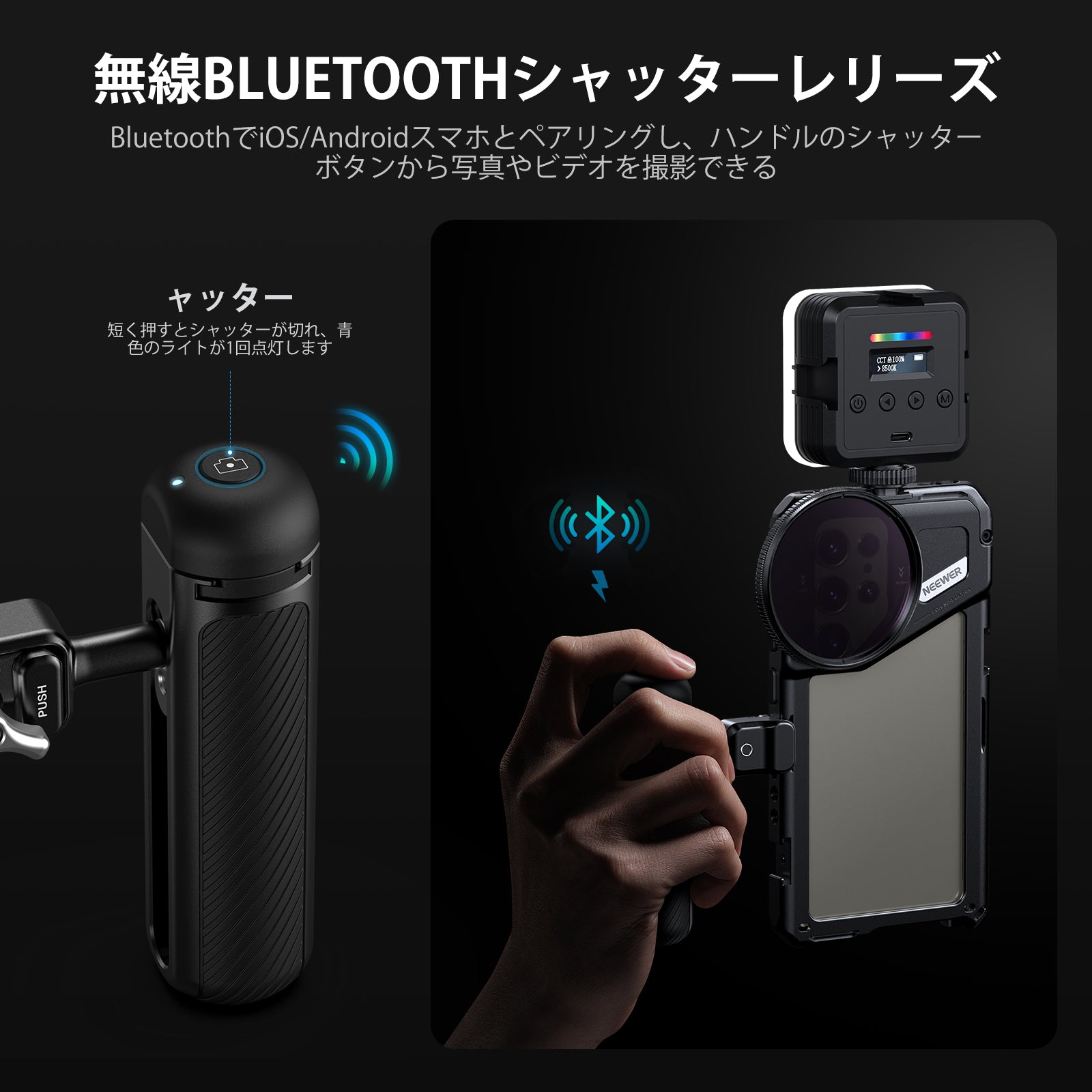 NEEWER PA045E スマホ用クイックリリースサイドハンドル – NEEWER.JP