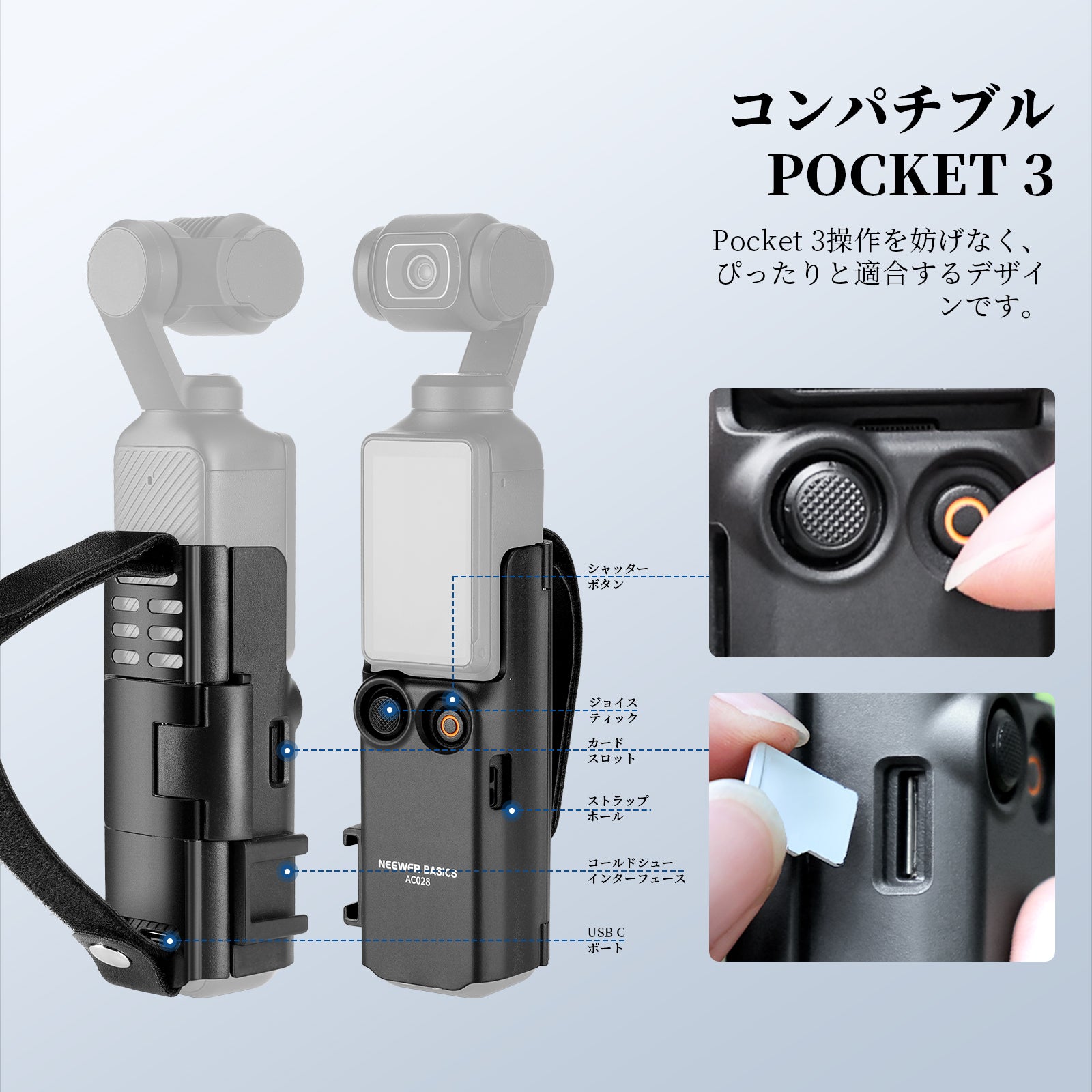 NEEWER BASICS AC028 保護カバー コンパチブルDJI Osmo Pocket 3