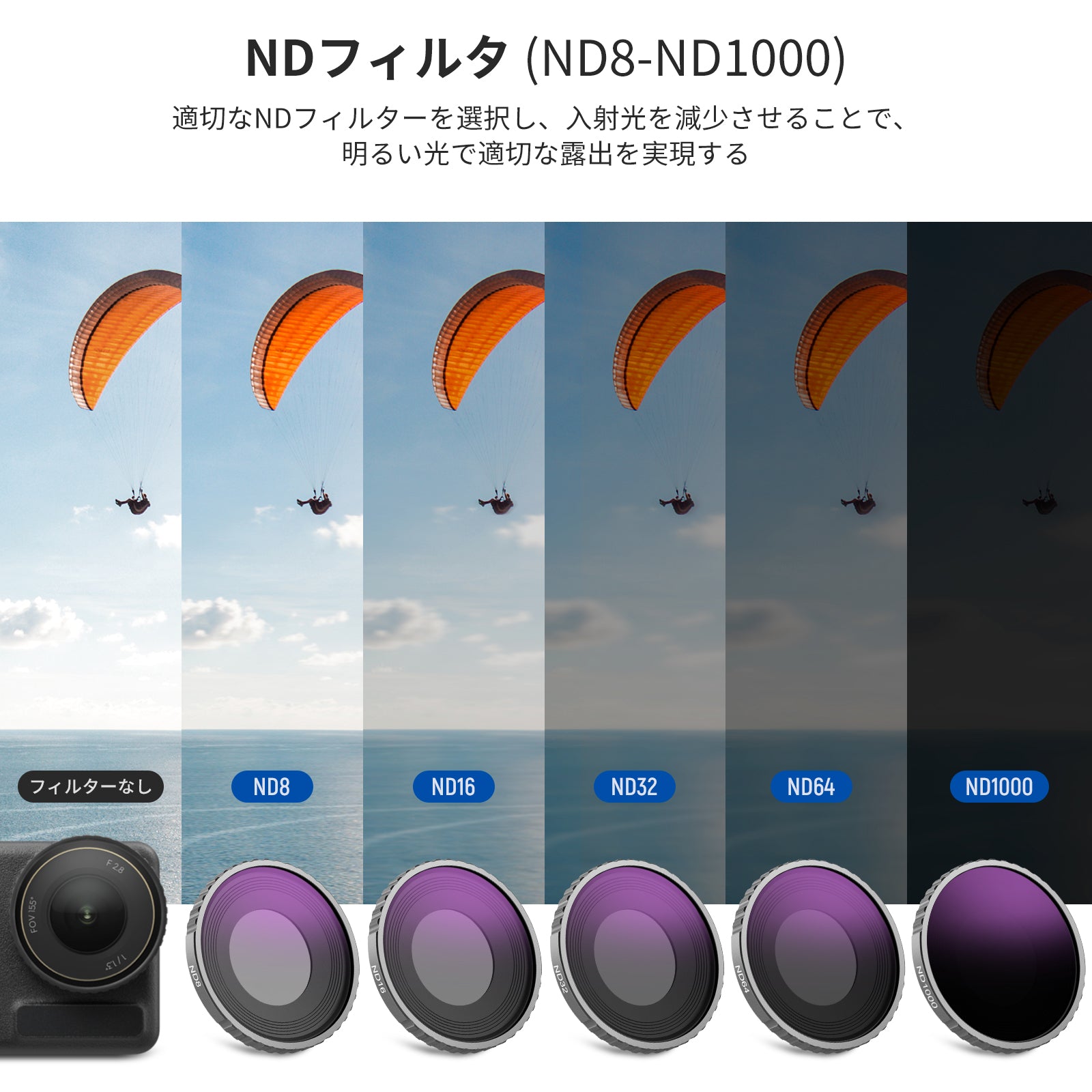 【DJI】Osmo Action NDフィルターセット Buy Osmo Action ND Filter Set - DJI Store