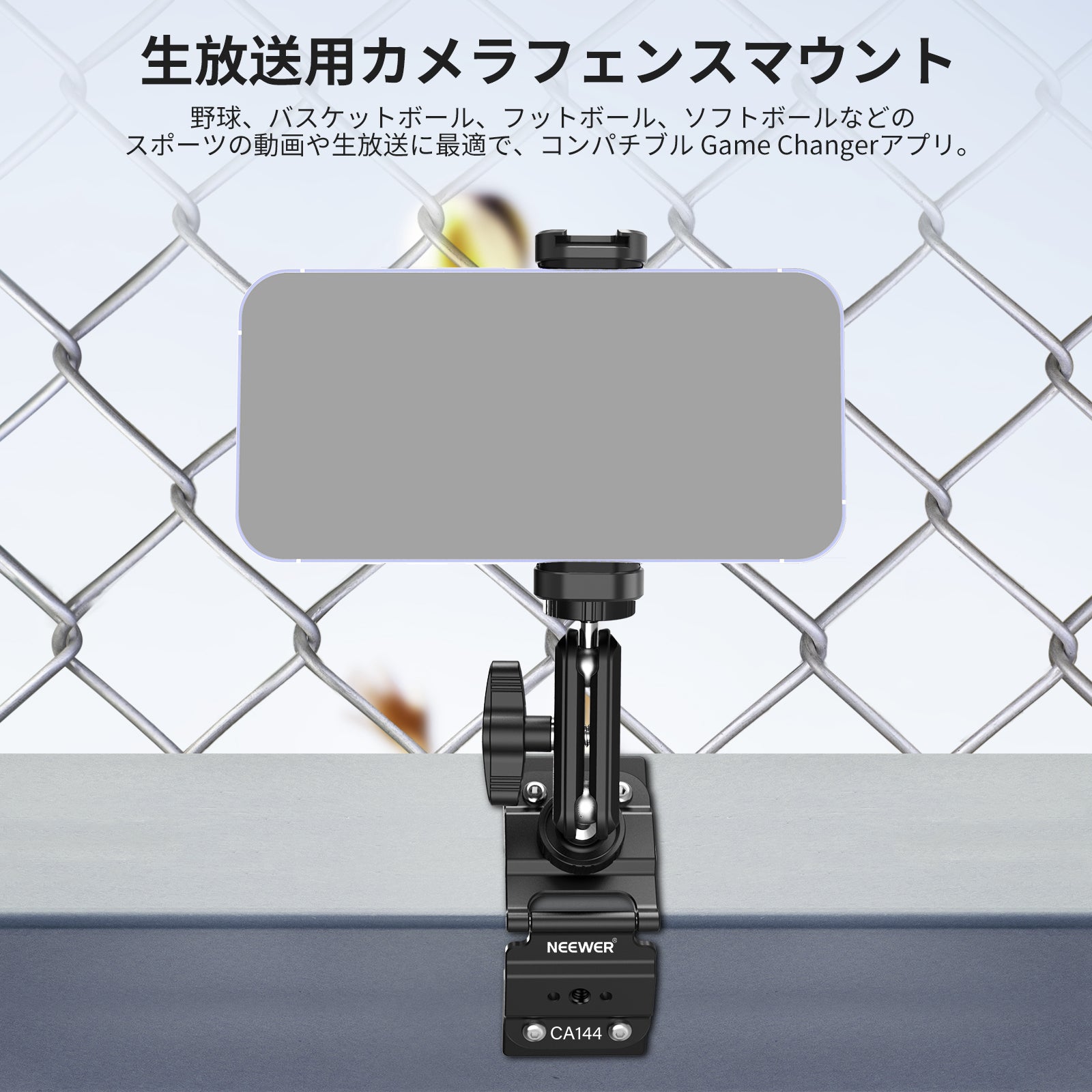 NEEWER CA144 マグネット式フェンスマウント アクションカメラ用