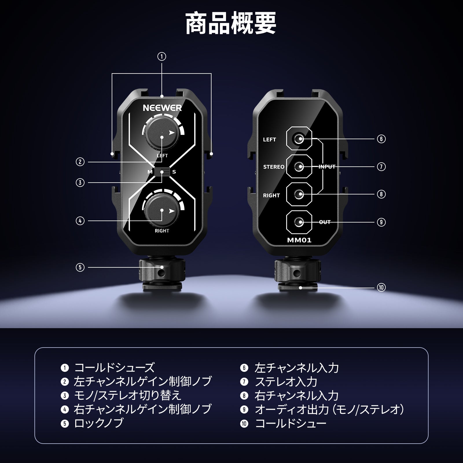 NEEWER MM01/MM02 デュアルチャンネル マイクオーディオミキサー