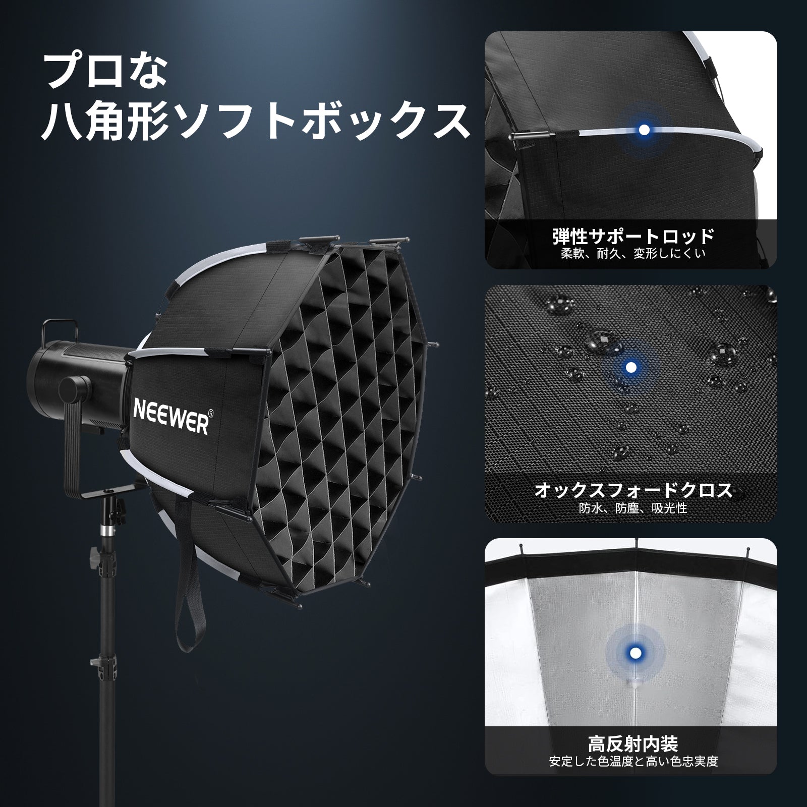 NEEWER 45CM/65CM/90CM/95CM 八角形ソフトボックス – NEEWER.JP