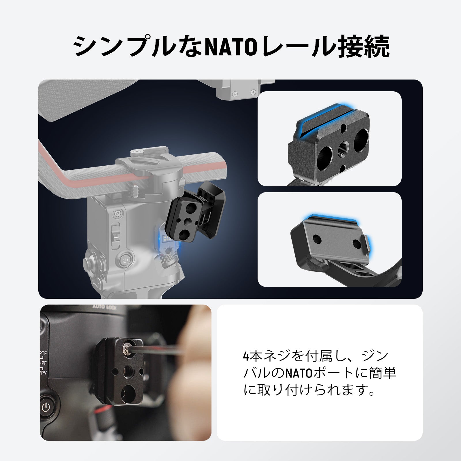 NEEWER GA030/GA030P Arca型 マウントアダプター NATOレール付き DJI