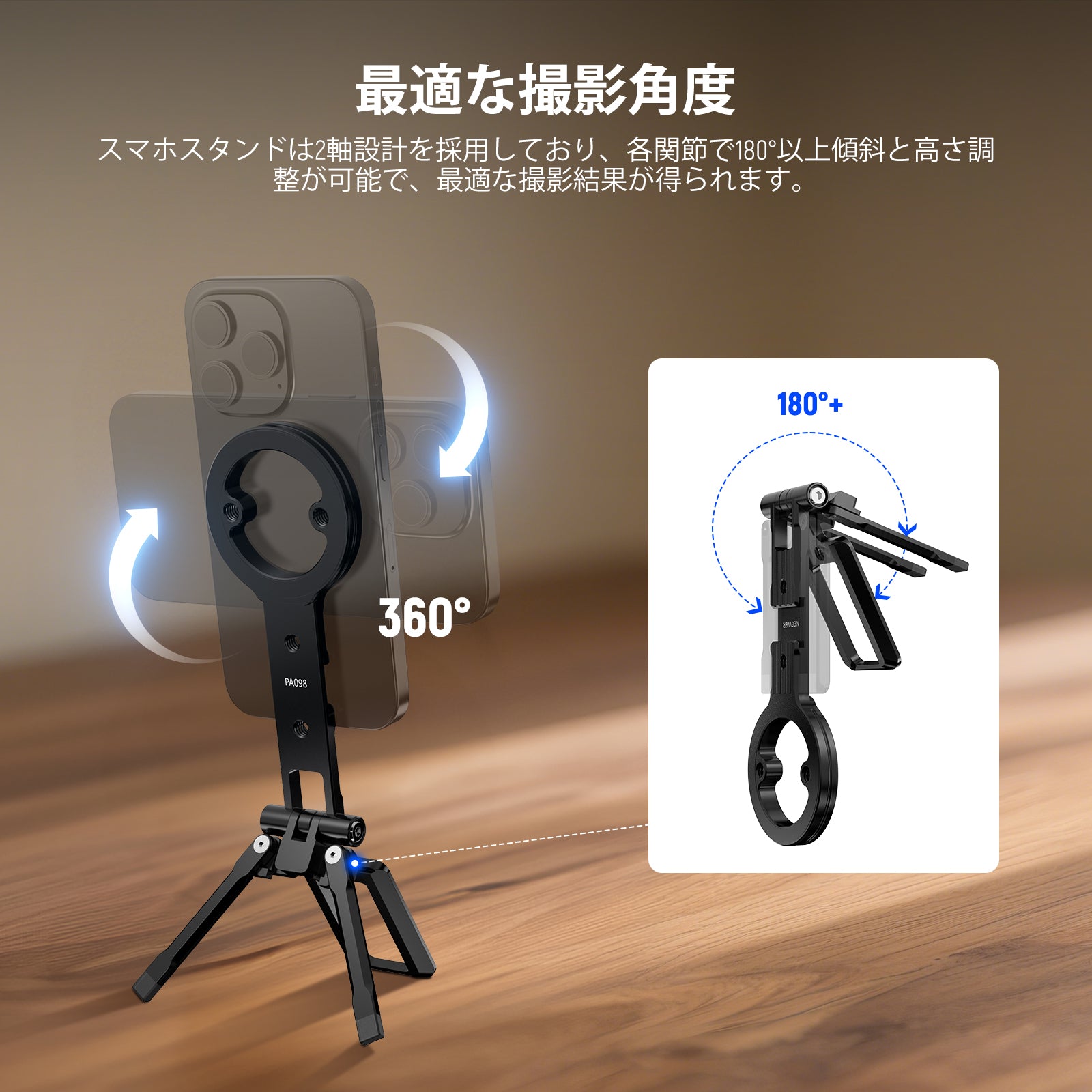 NEEWER PA098 デュアルマグネット式 スマホ三脚スタンド – NEEWER.JP