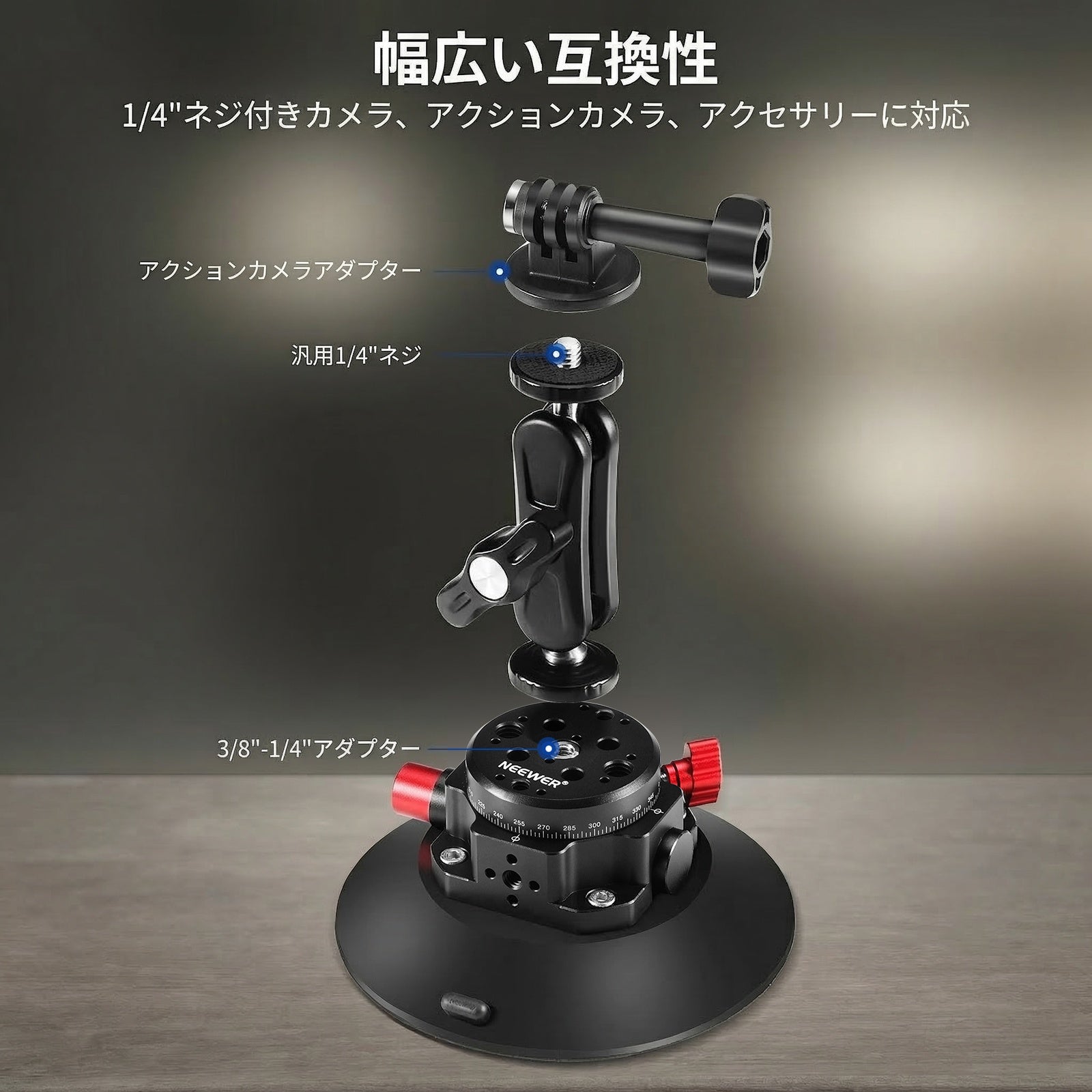 NEEWER CA013 6インチ 真空吸盤マウント – NEEWER.JP