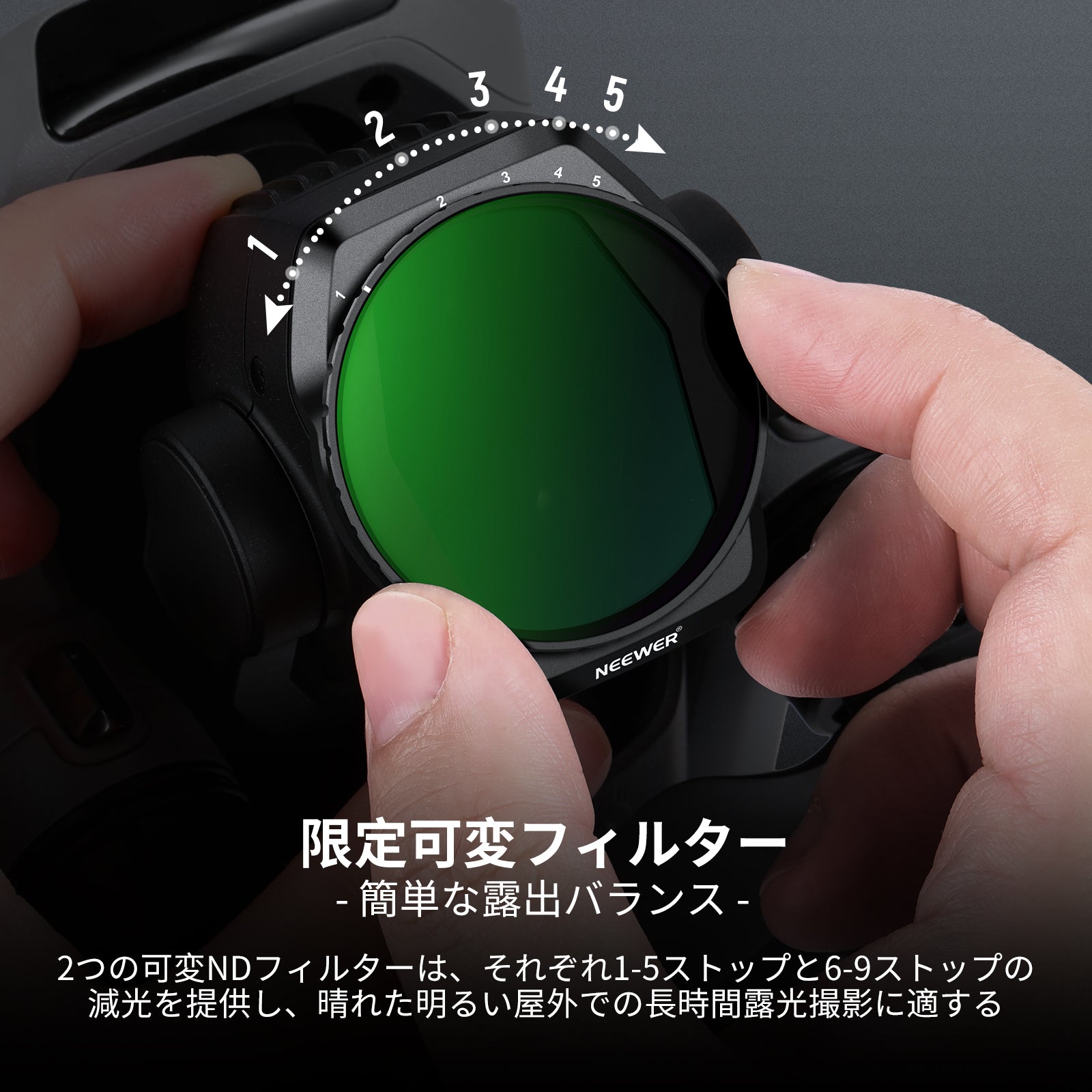 NEEWER FL-A88 可変NDフィルターセット DJI Air 3S専用 – NEEWER.JP