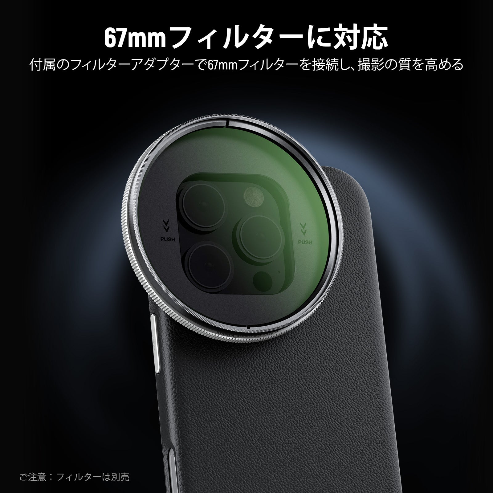 NEEWER PA083P/PA084P スマホケース 3 バックプレート付き iPhone 16