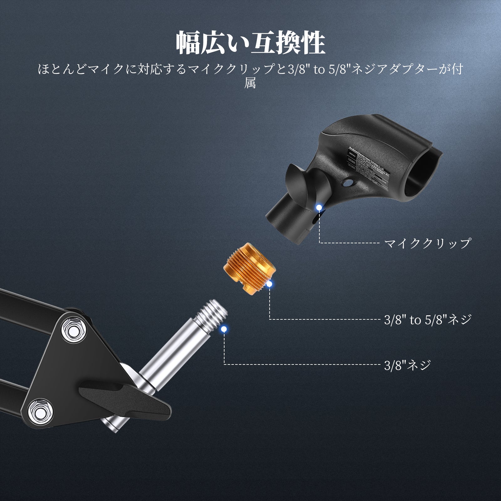 NEEWER BASICS MS019/MS018 マイクホルダー アクセサリーキット