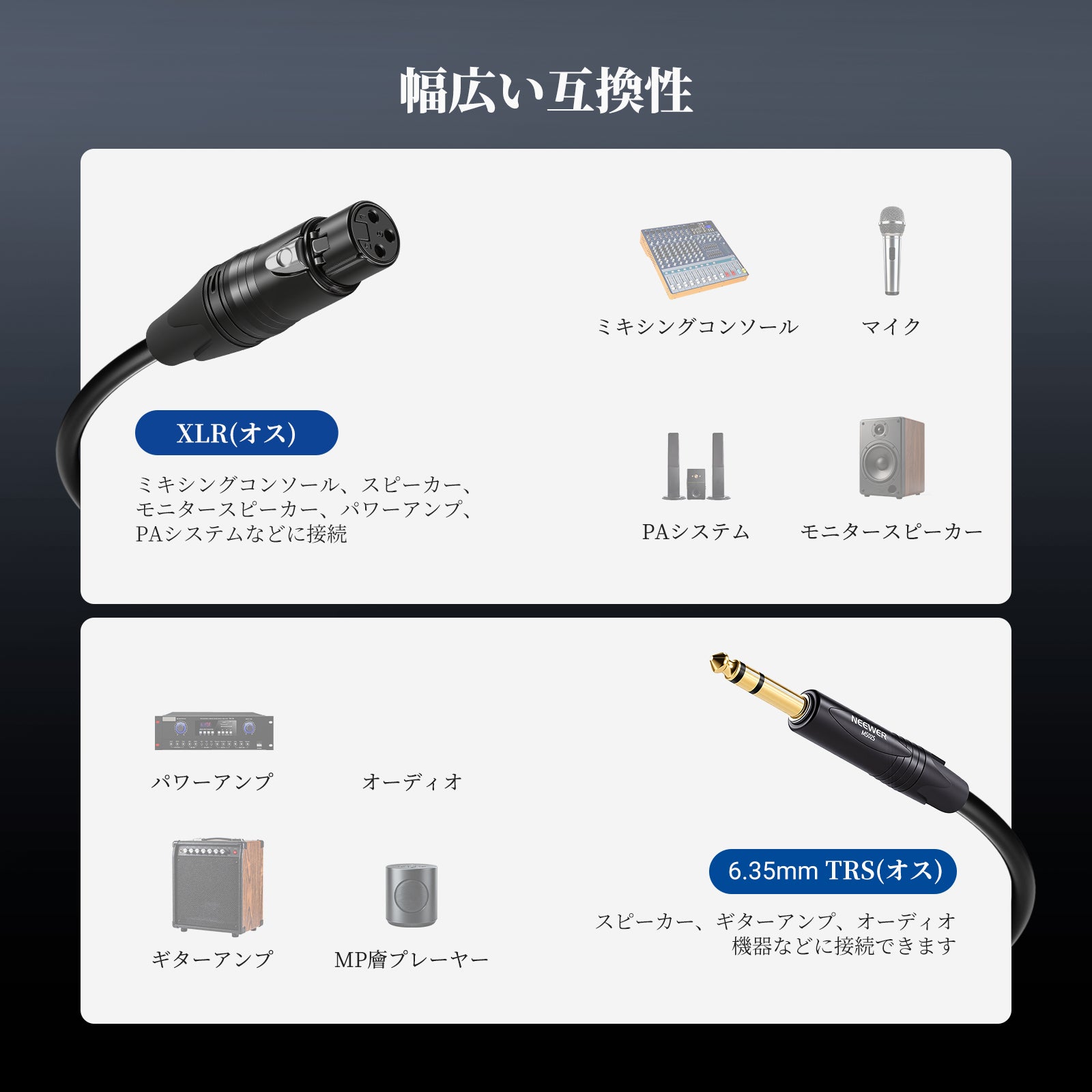 NEEWER MS025 6.35mm 1/4インチ TRS to XLRメスケーブル – NEEWER.JP