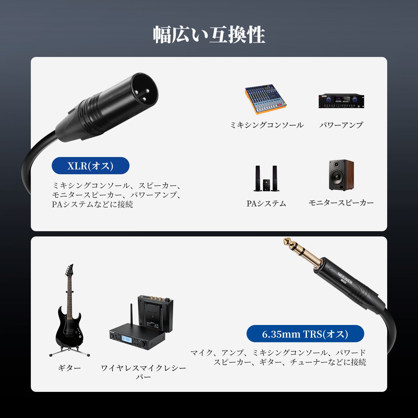 NEEWER MS026 6.35mm 1/4 TRS to XLR オスケーブル – NEEWER.JP