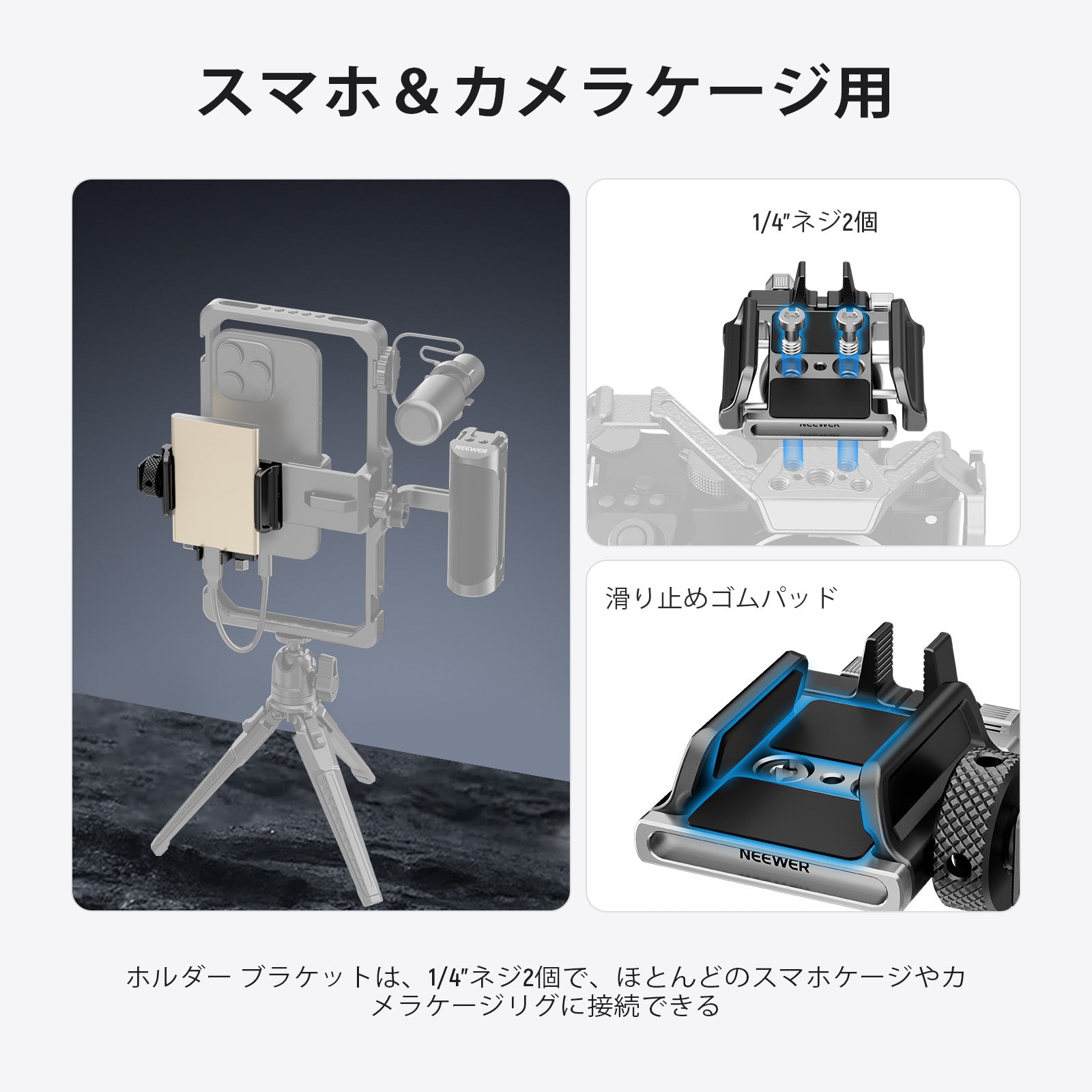NEEWER UA059 汎用SSDホルダー – NEEWER.JP