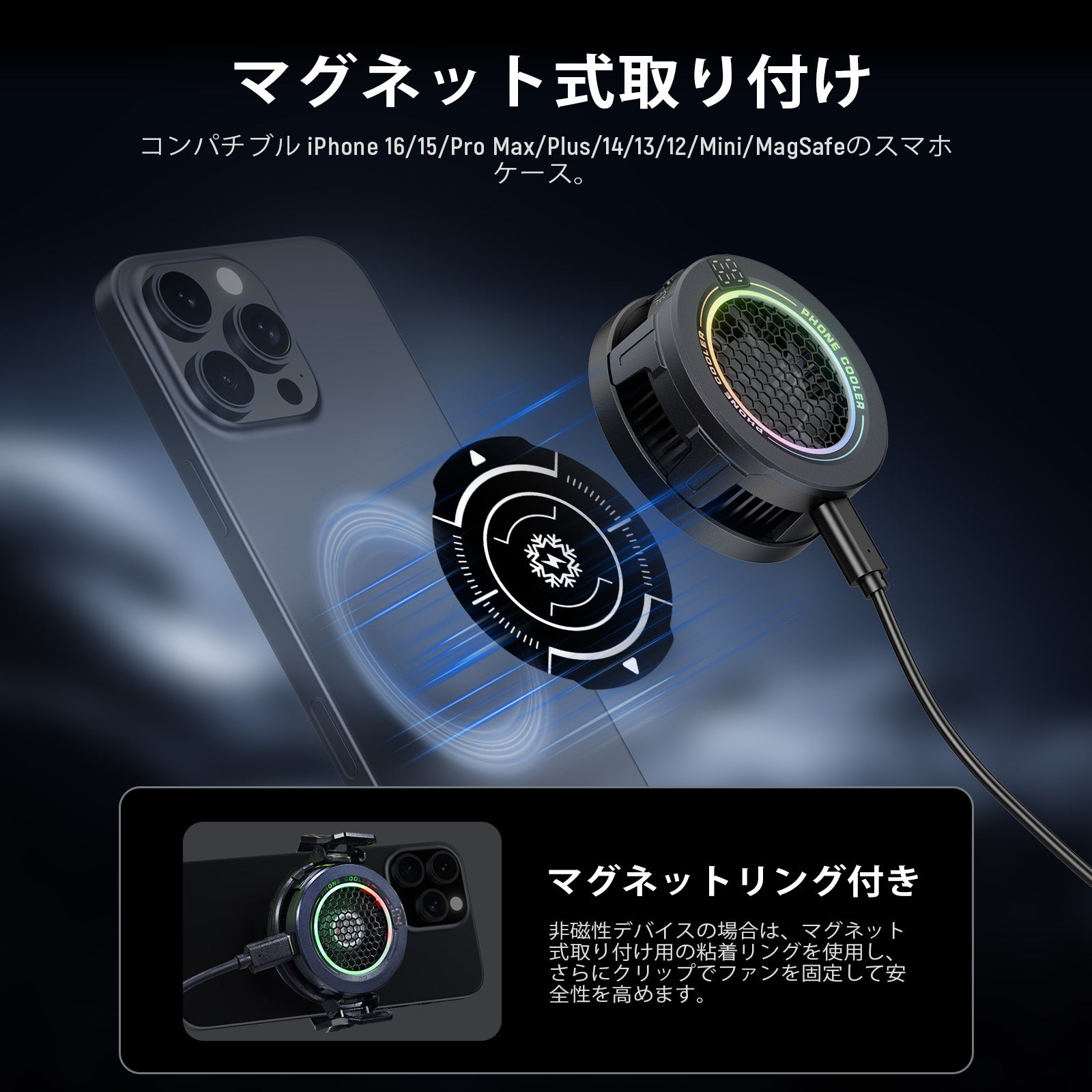 NEEWER BASICS PA069 磁気式 スマホ冷却ファン – NEEWER.JP