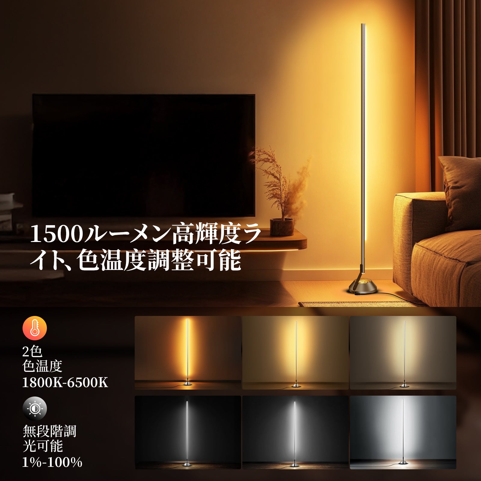 NEEWER NF01 1500lm スマート RGBWフロアランプ 1600万色付き – NEEWER.JP