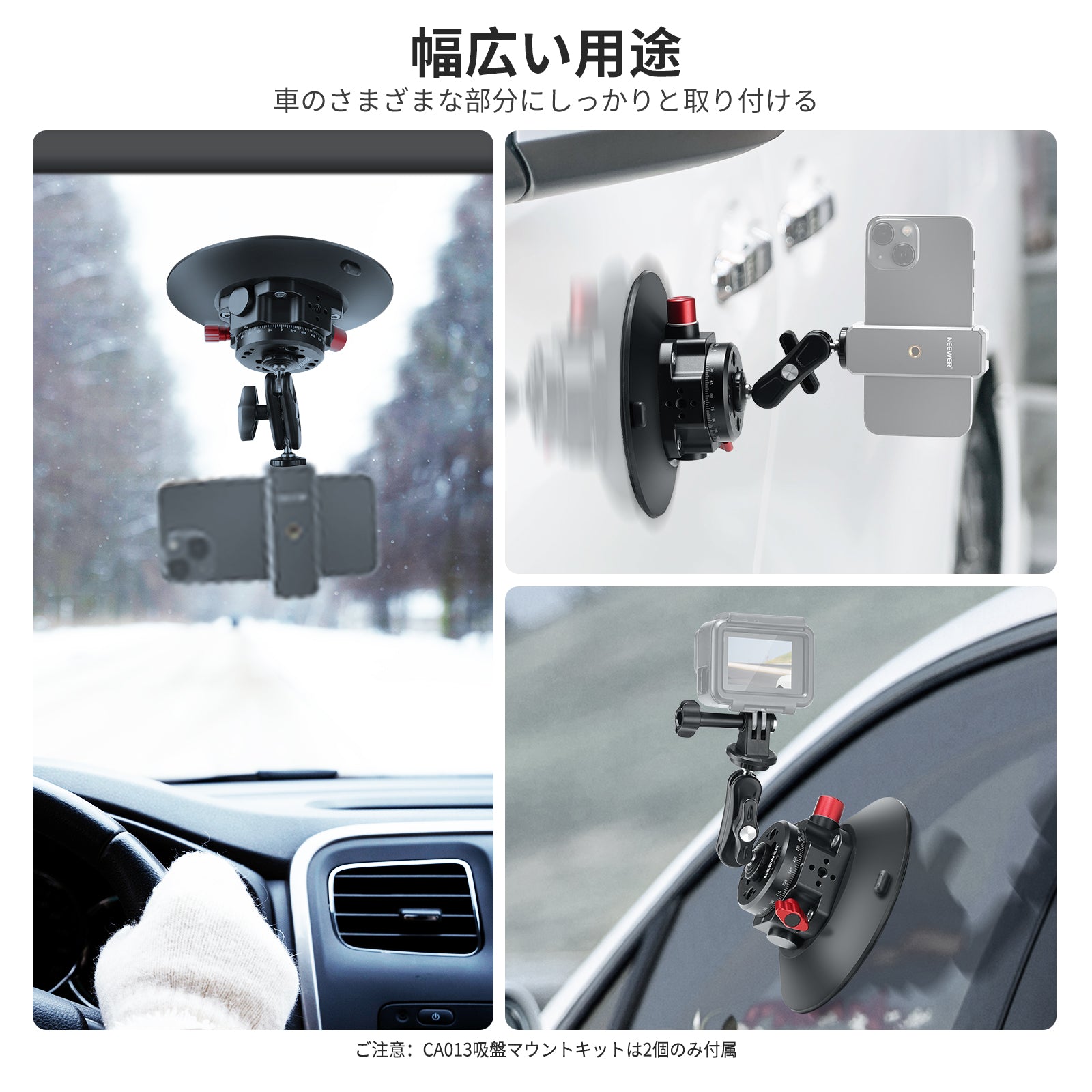 NEEWER CA013 6インチ 真空吸盤マウント – NEEWER.JP