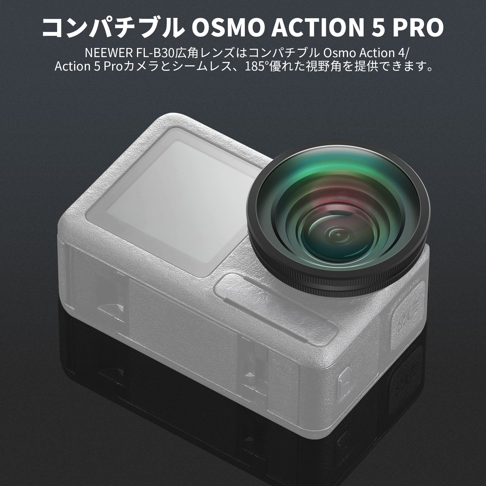 NEEWER FL-B30 FOV Boost 185° 広角レンズ コンパチブル DJI OSMO