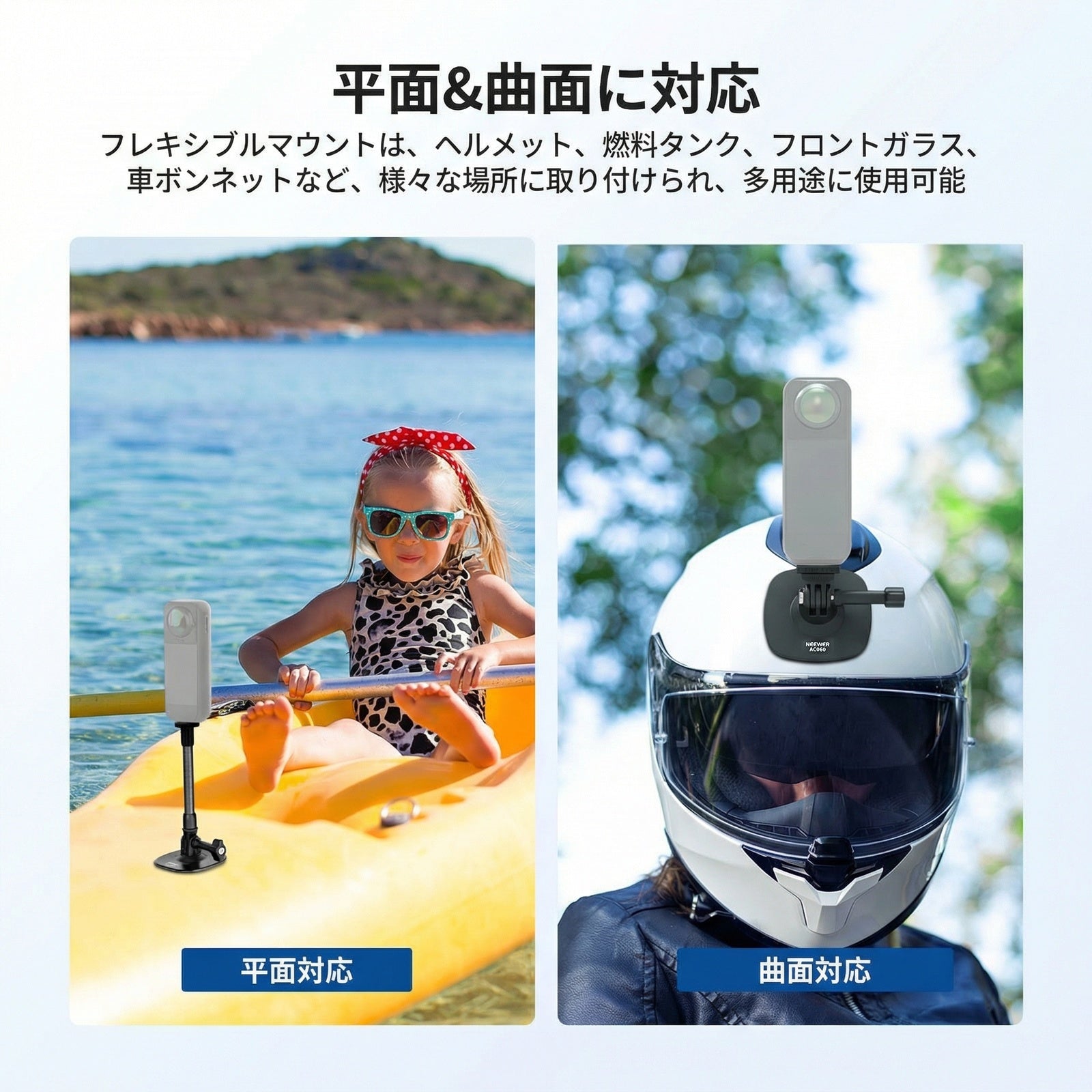 NEEWER AC060 フレキシブルヘルメットマウント アクションカメラ対応