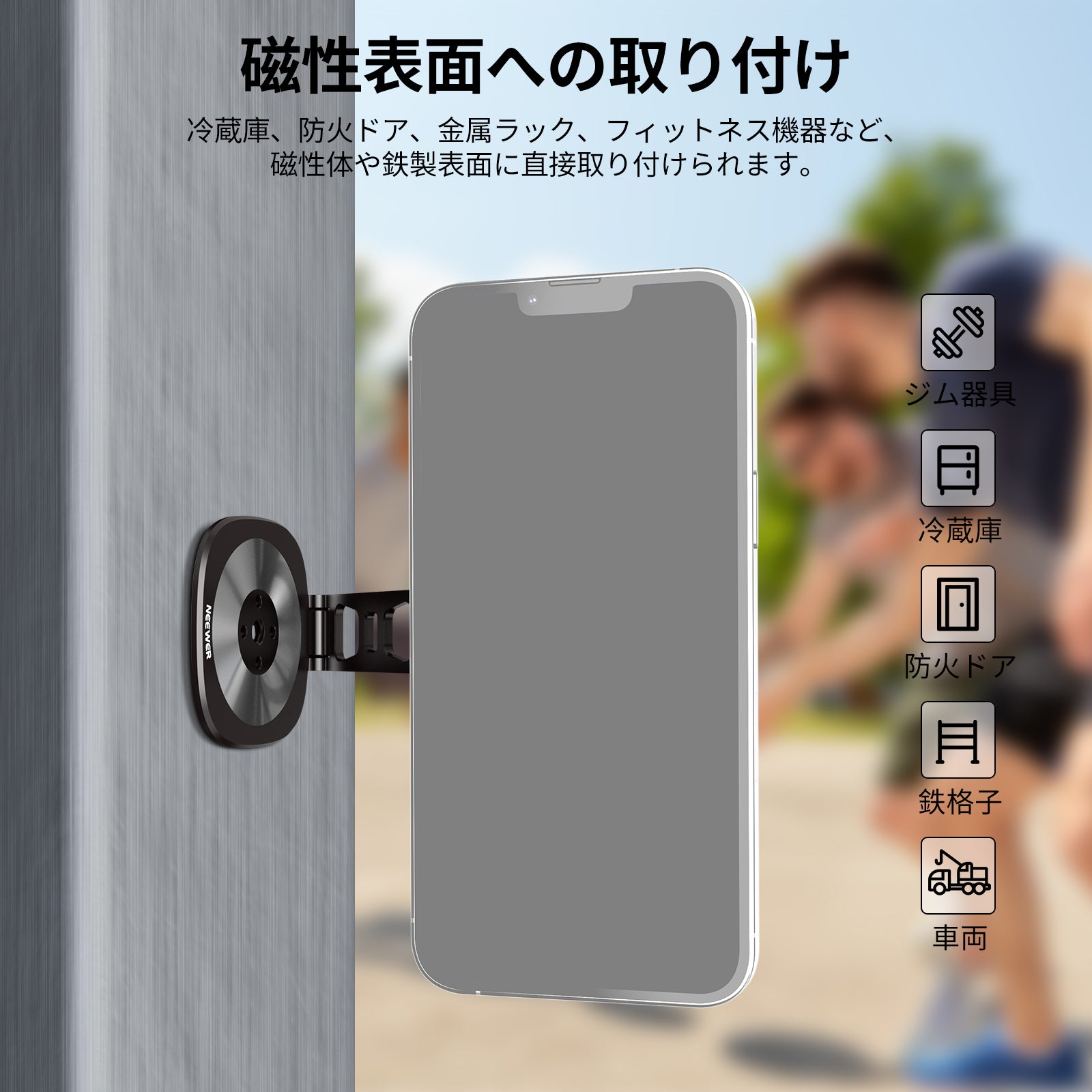 NEEWER PA095 デュアルマグネット式 スマホ用 グリップホルダー