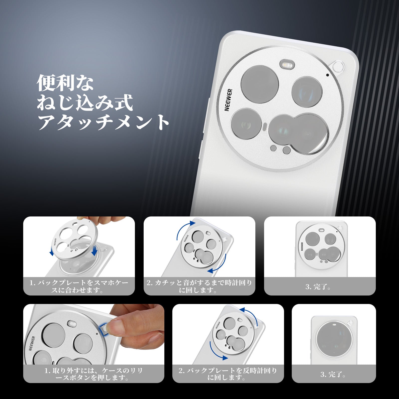 NEEWER PA111 レンズバックプレート コンパチブルXiaomi 15 Ultra