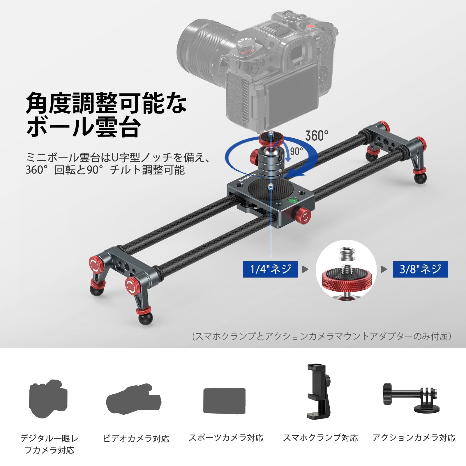 NEEWER ニーワー カメラトラックスライダー カーボンファイバー製 NEEWER CS1M/CS2M 炭素繊維カメラスライダー – NEEWER.JP