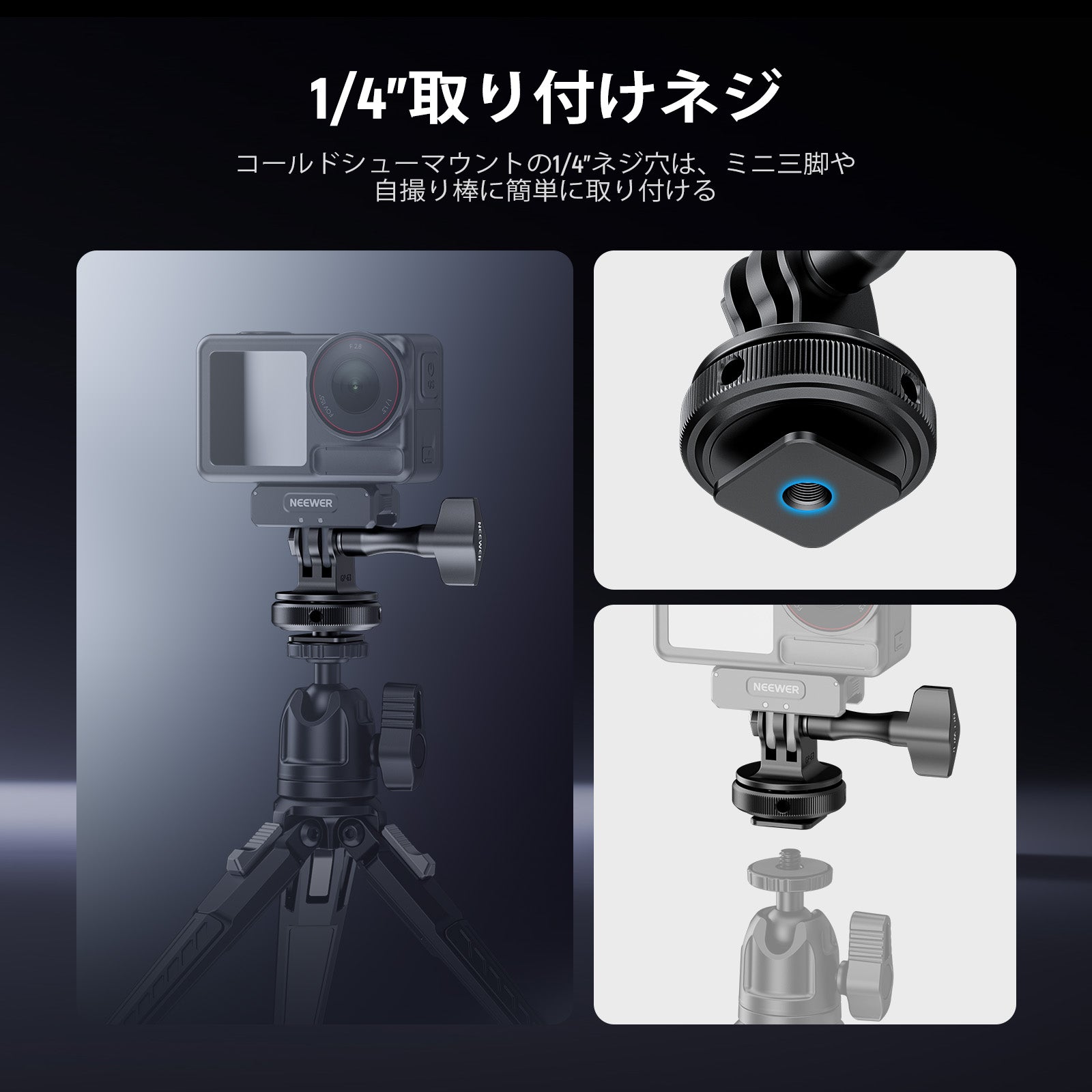 NEEWER GP-63 コールドシューマウントアダプター アクションカメラ用