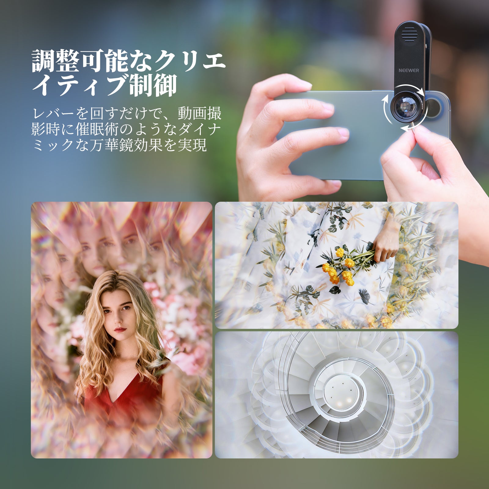 NEEWER FL-102 24mm 万華鏡フィルター スマホクリップ付き – NEEWER.JP