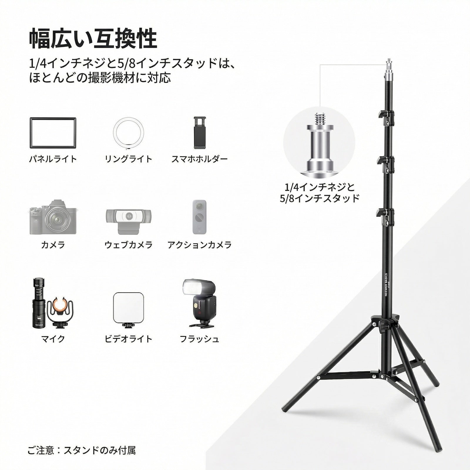 NEEWER BASICS ST180B 180cm ライトスタンド – NEEWER.JP