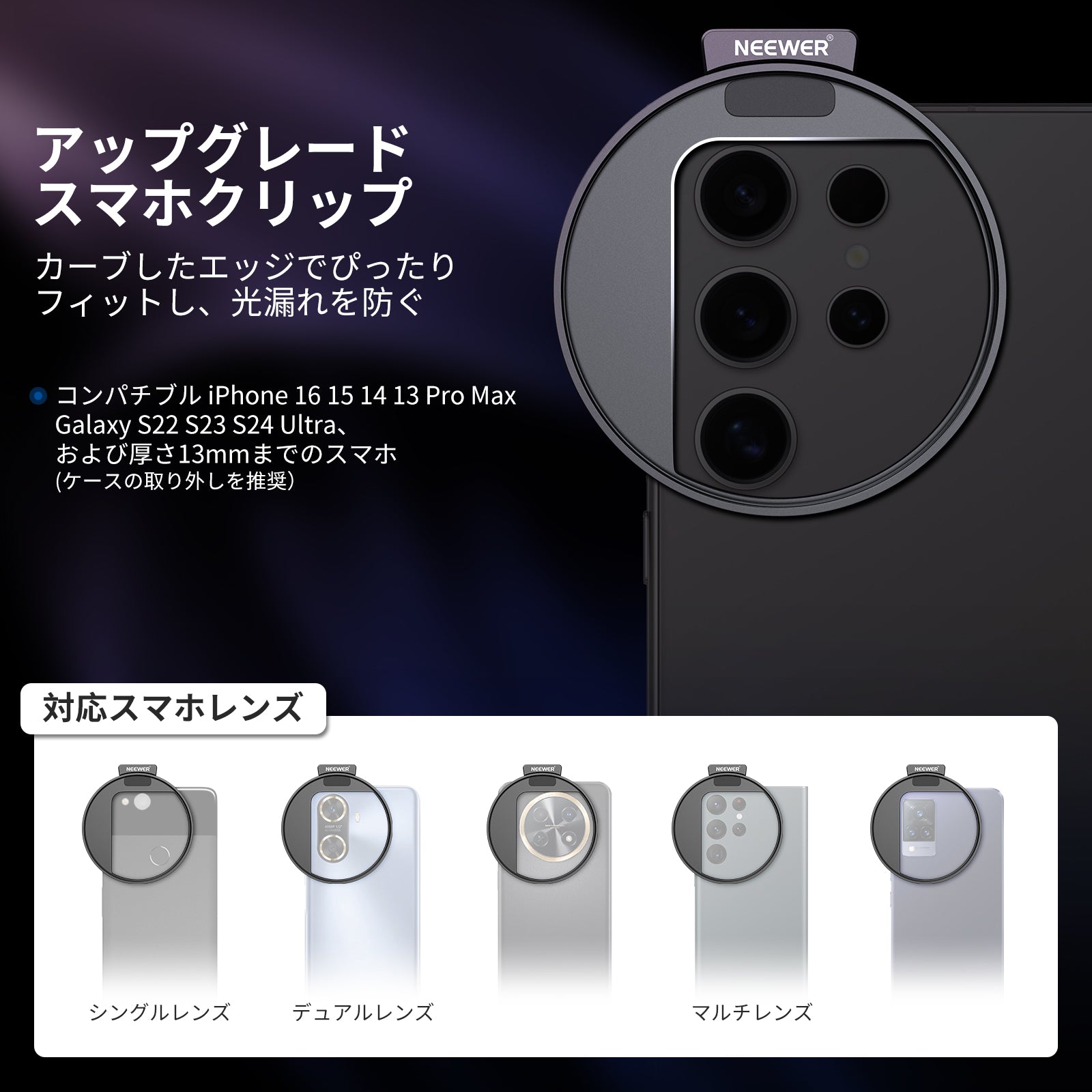 NEEWER FL-78 67mm HD CPL フィルター スマホ用 – NEEWER.JP