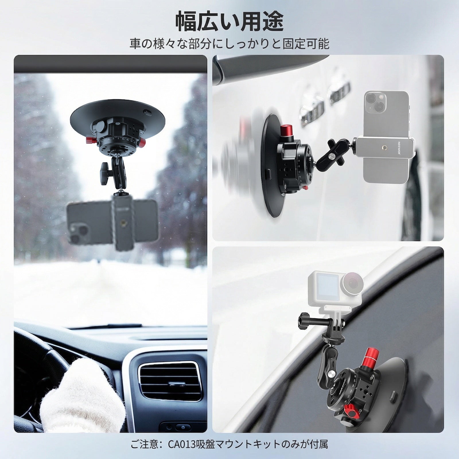 NEEWER CA013 6インチ 真空吸盤マウント – NEEWER.JP