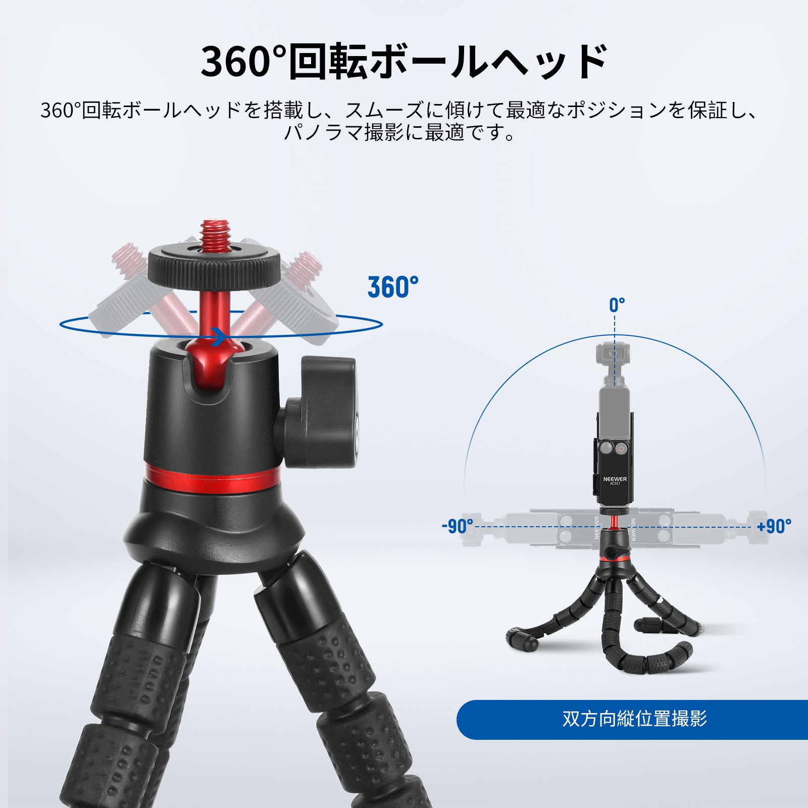 NEEWER GP-66 4in1 三脚&延長アダプター コンパチブル Osmo Pocket 3