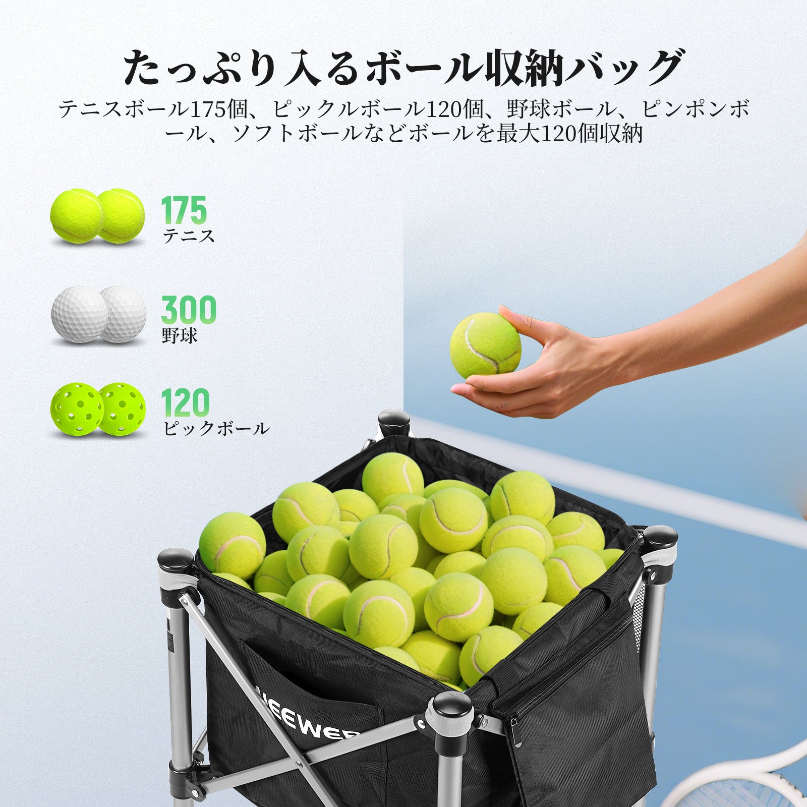 NEEWER TB02X テニスボールホッパー – NEEWER.JP