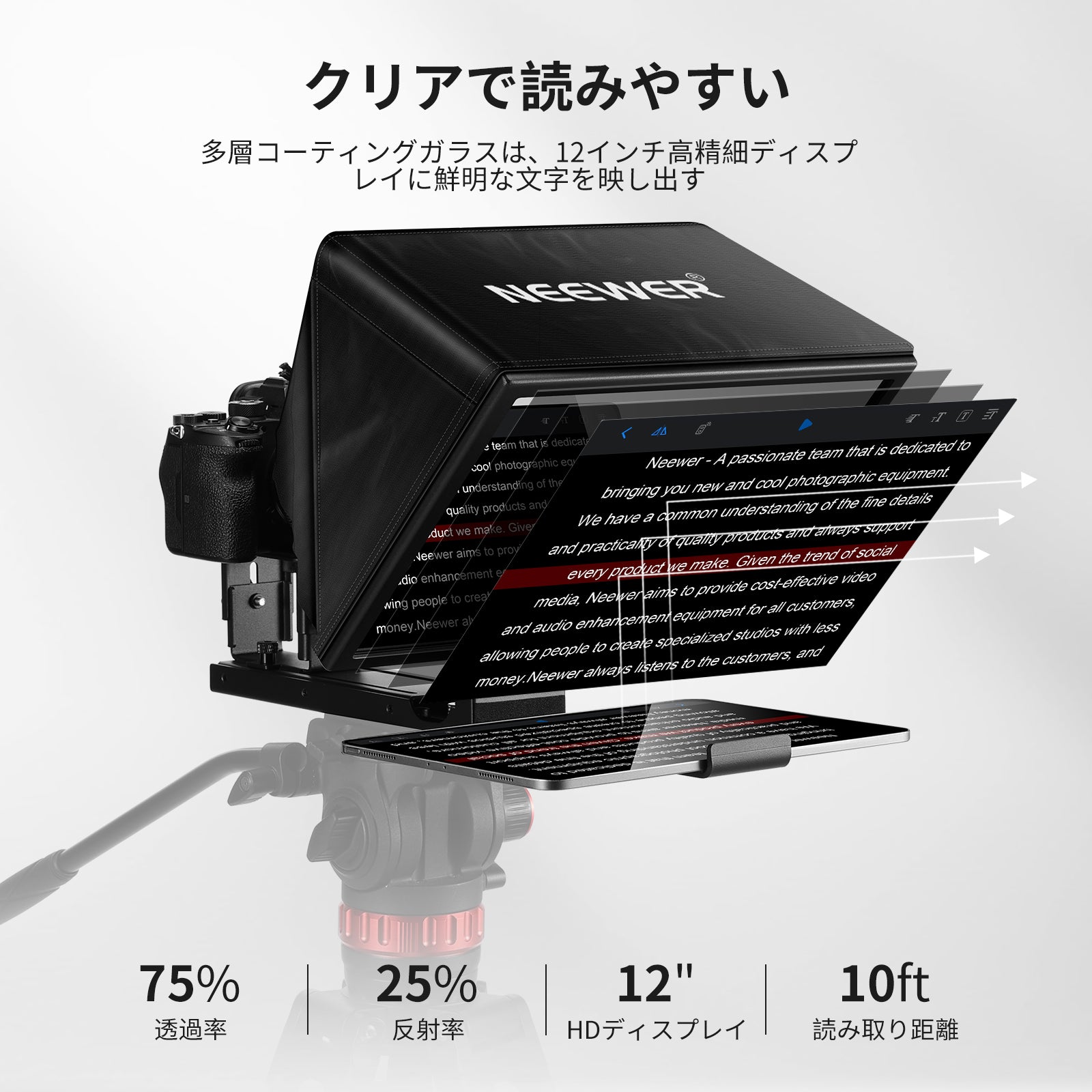 NEEWER BASICS X12B プロンプター – NEEWER.JP