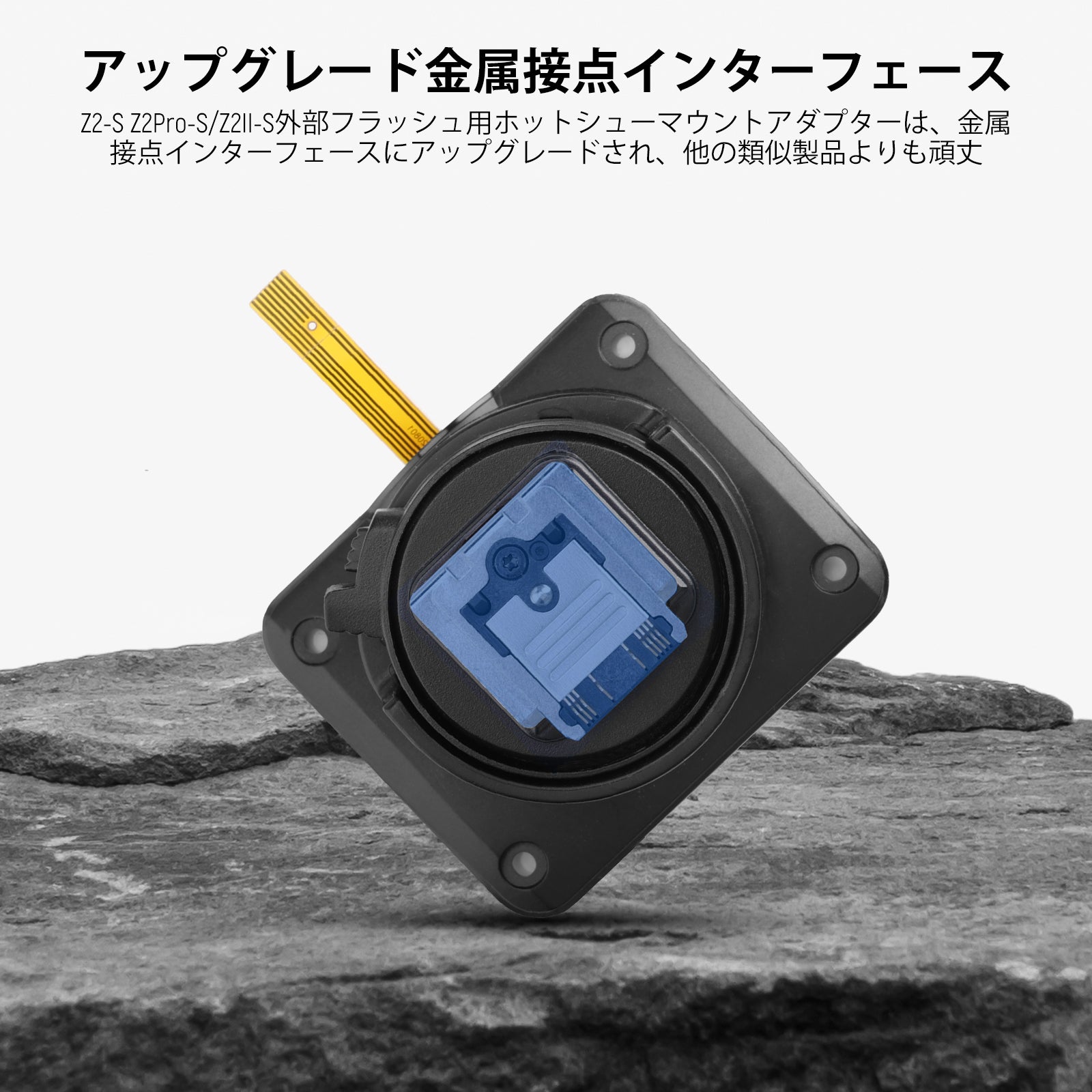 NEEWER ホットシュー交換品 Z2-S/Z2Pro-S/Z2II-Sラウンドヘッド