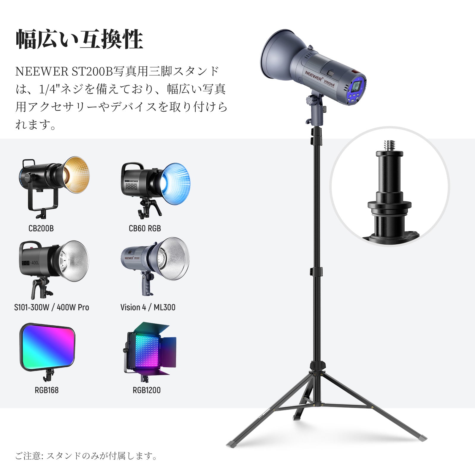 NEEWER ST200B 200cm アルミ製 ライトスタンド – NEEWER.JP