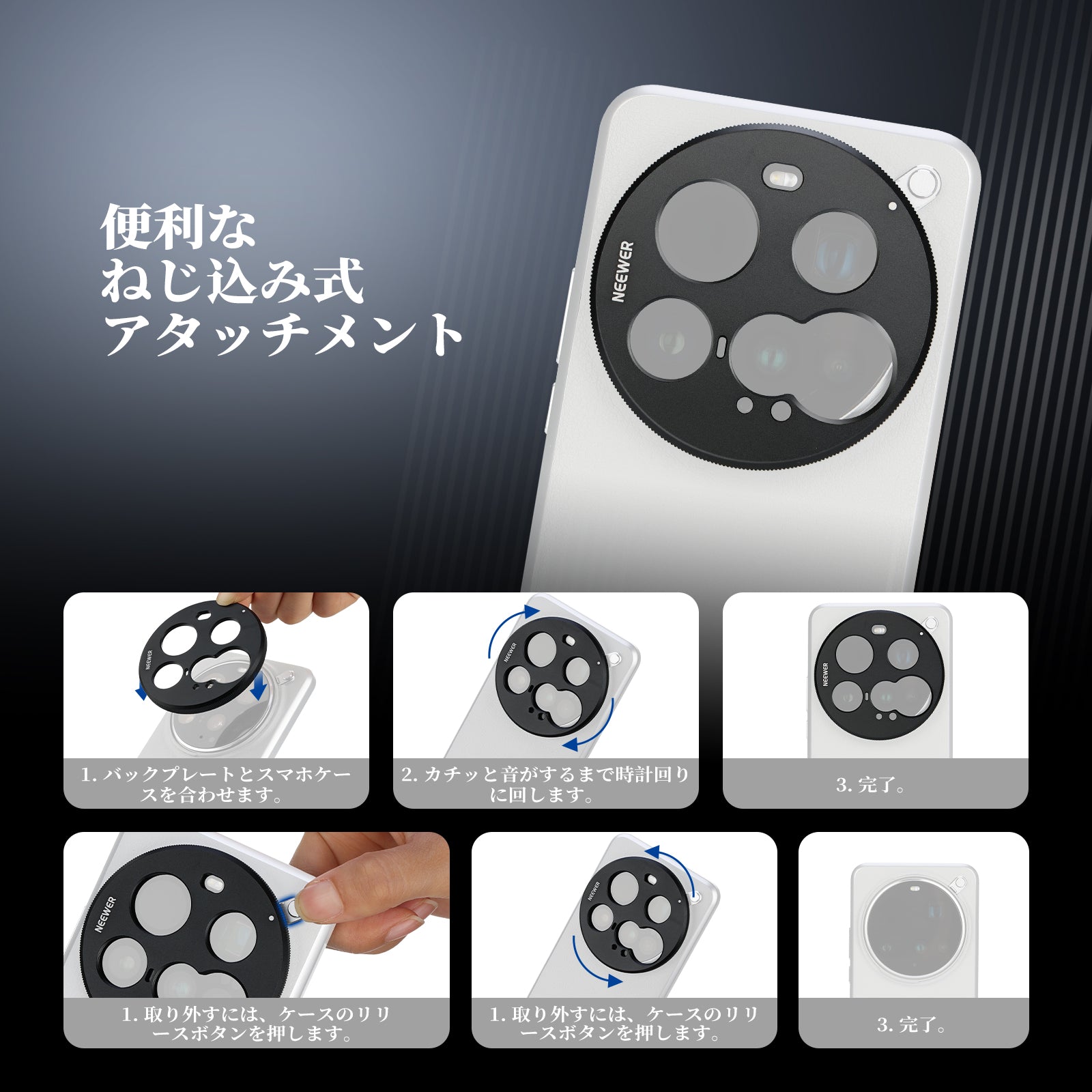 NEEWER PA111 レンズバックプレート コンパチブルXiaomi 15 Ultra