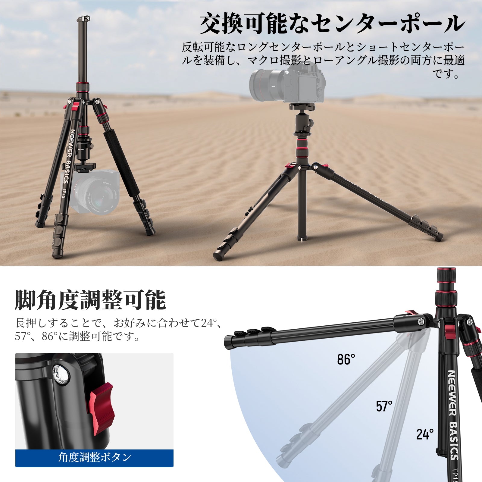 NEEWER BASICS TP15 180cm カメラ三脚 – NEEWER.JP