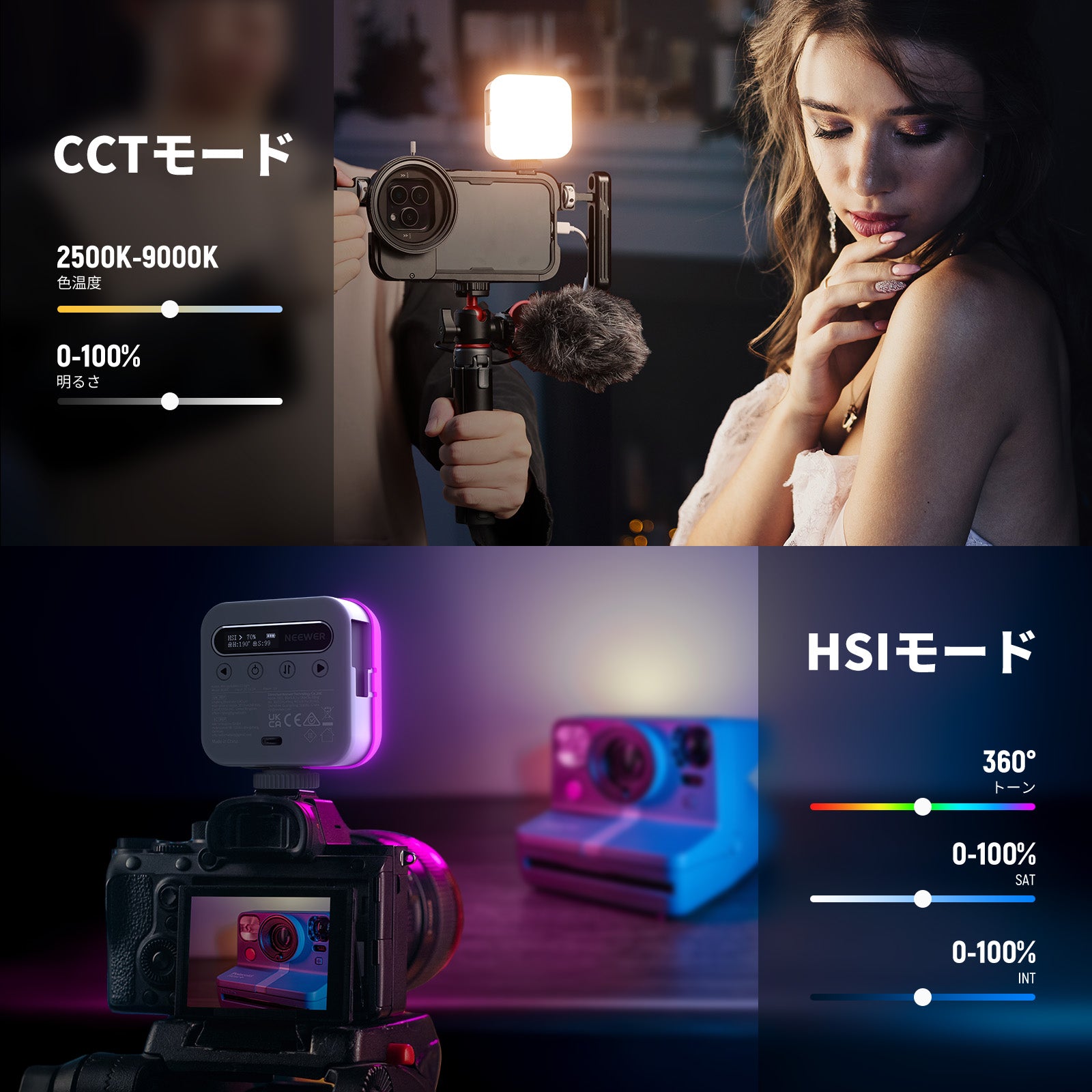 NEEWER BASICS BL60C 360°フルカラー RGBビデオライト – NEEWER.JP