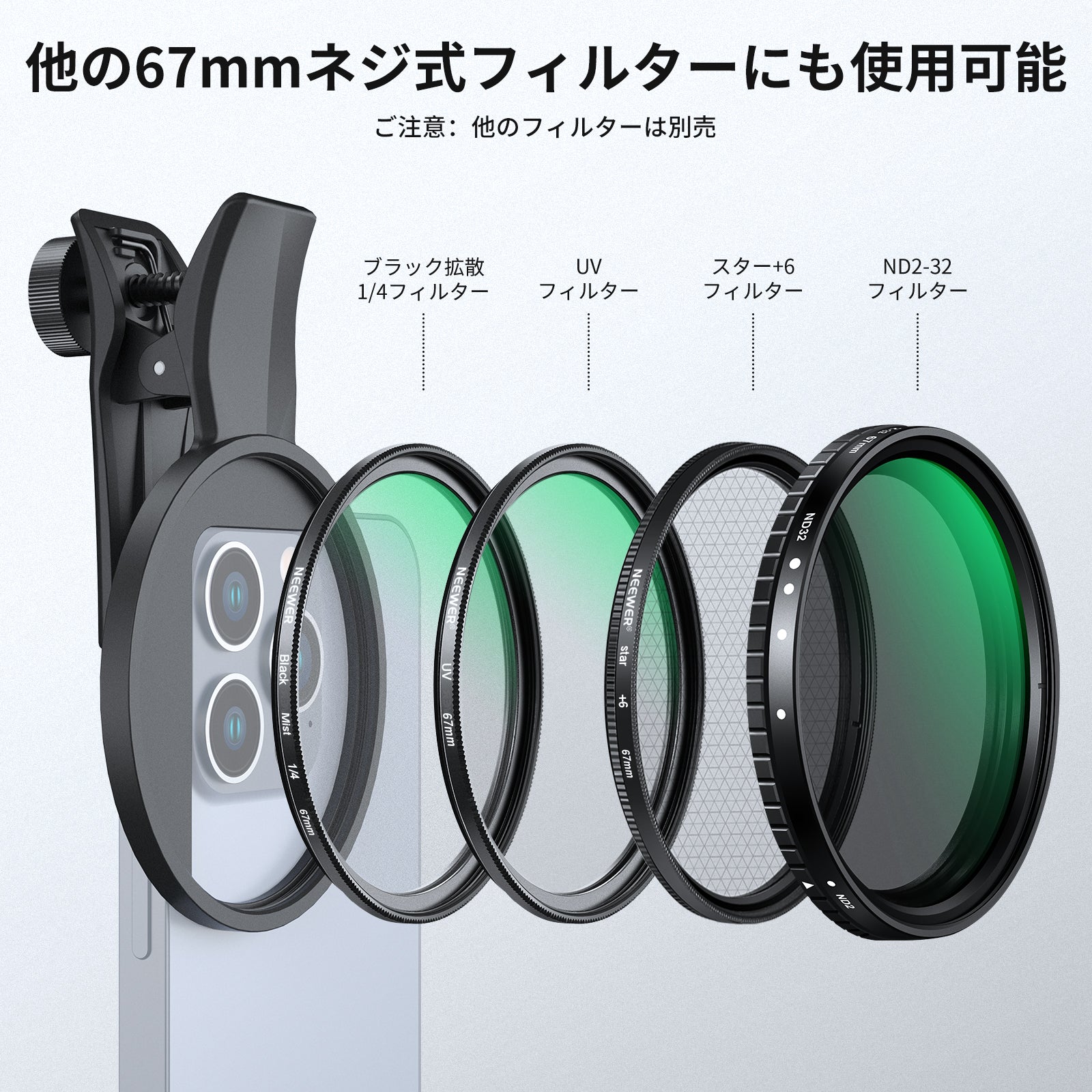 NEEWER FL-B23 67mm クリップオ CPLフィルター スマホ用 – NEEWER.JP