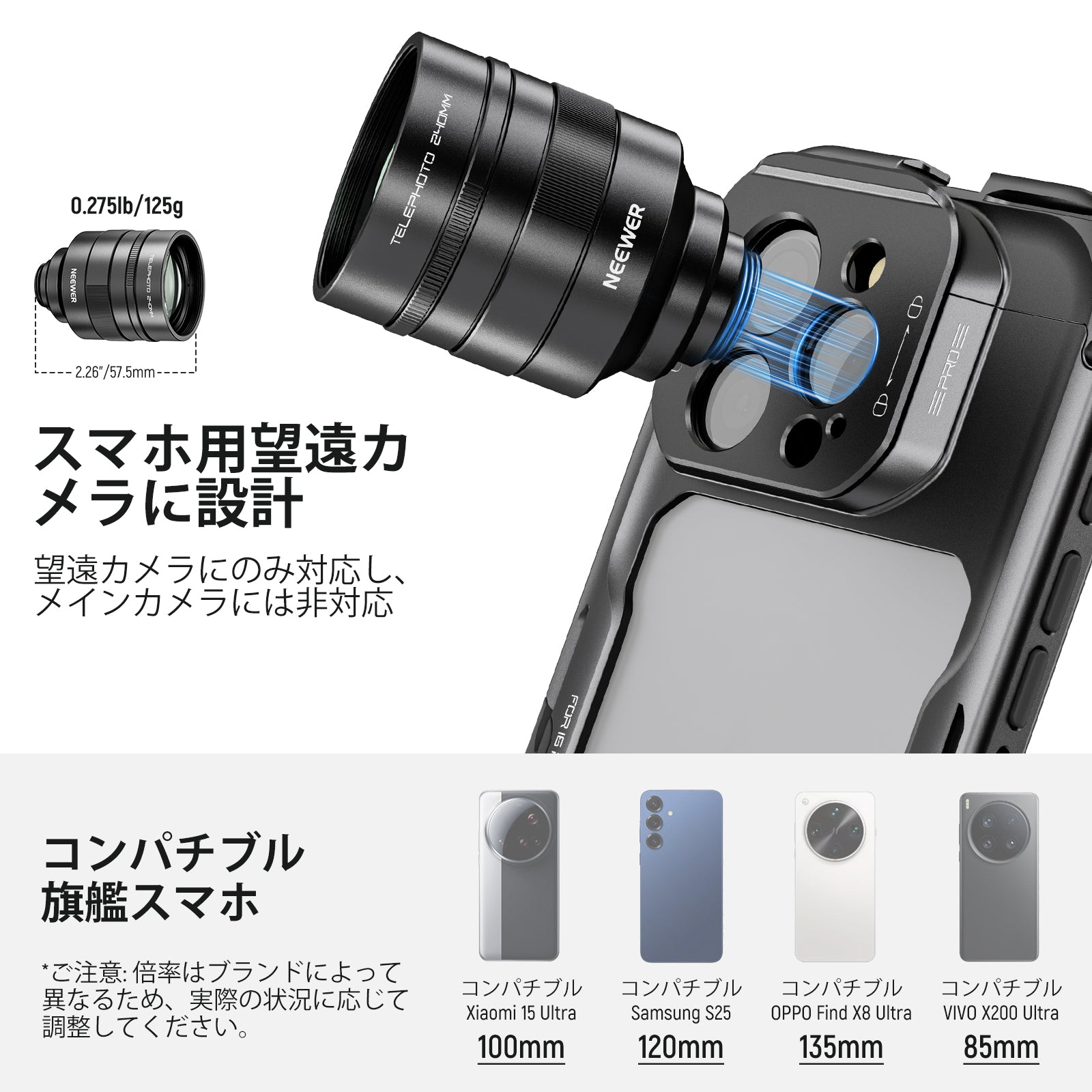 NEEWER LS-79 2X 240mm コンバーター レンズグリップ付き スマホカメラ