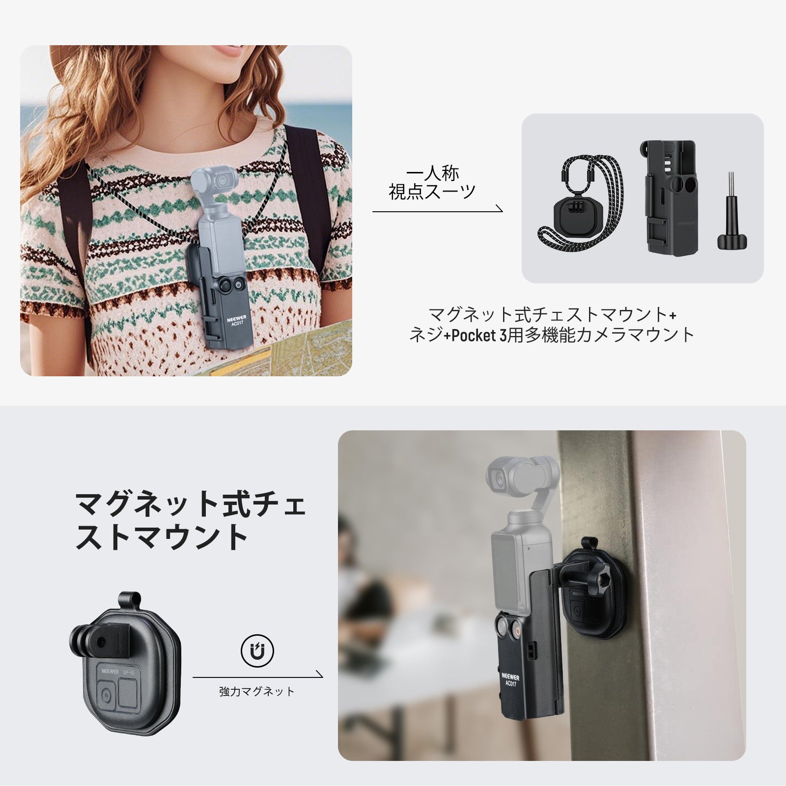 NEEWER BASICS GP-52 16 in 1 アクションカメラアクセサリーキット