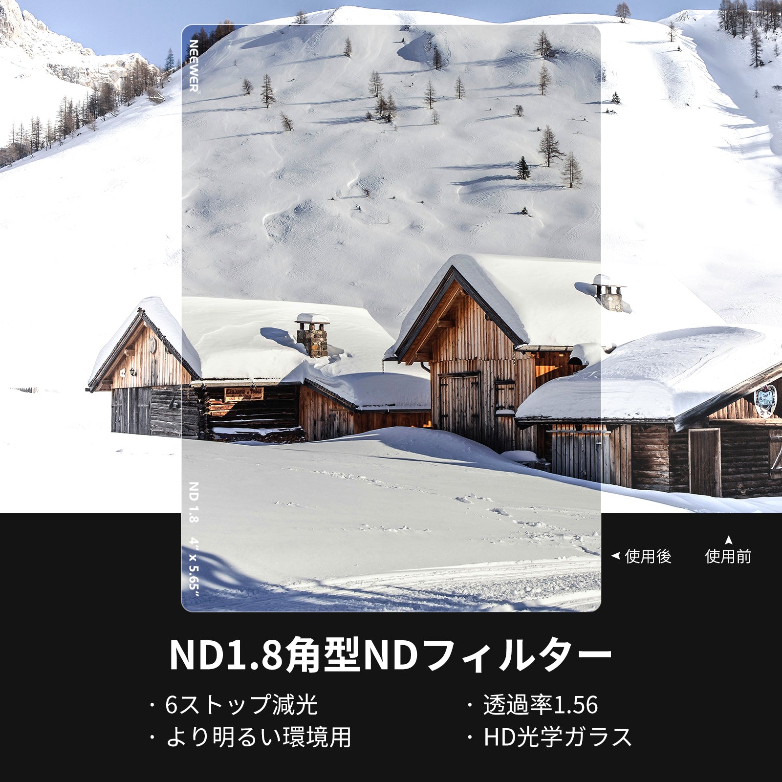 NEEWER 2枚 ND0.9 (3ストップ) & ND1.8 (6ストップ) 角型フィルター