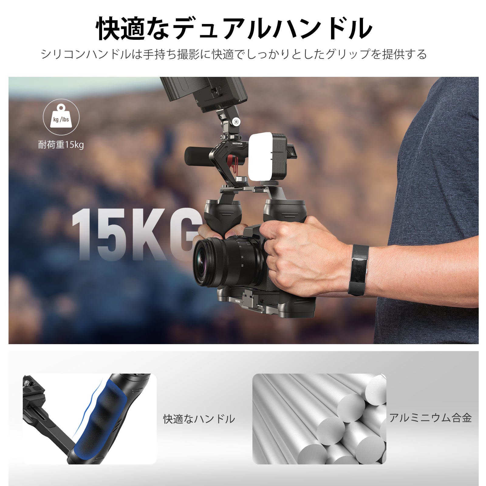 NEEWER CA077 ビデオカメラケージリグ – NEEWER.JP