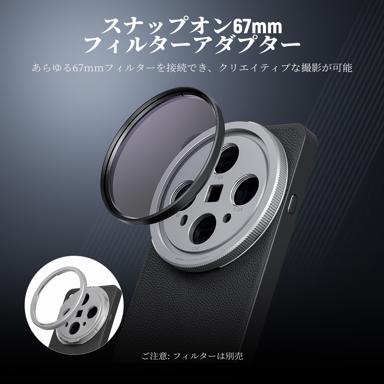 NEEWER PA117 スマホケース コンパチブルOppo Find X8 Ultra – NEEWER.JP